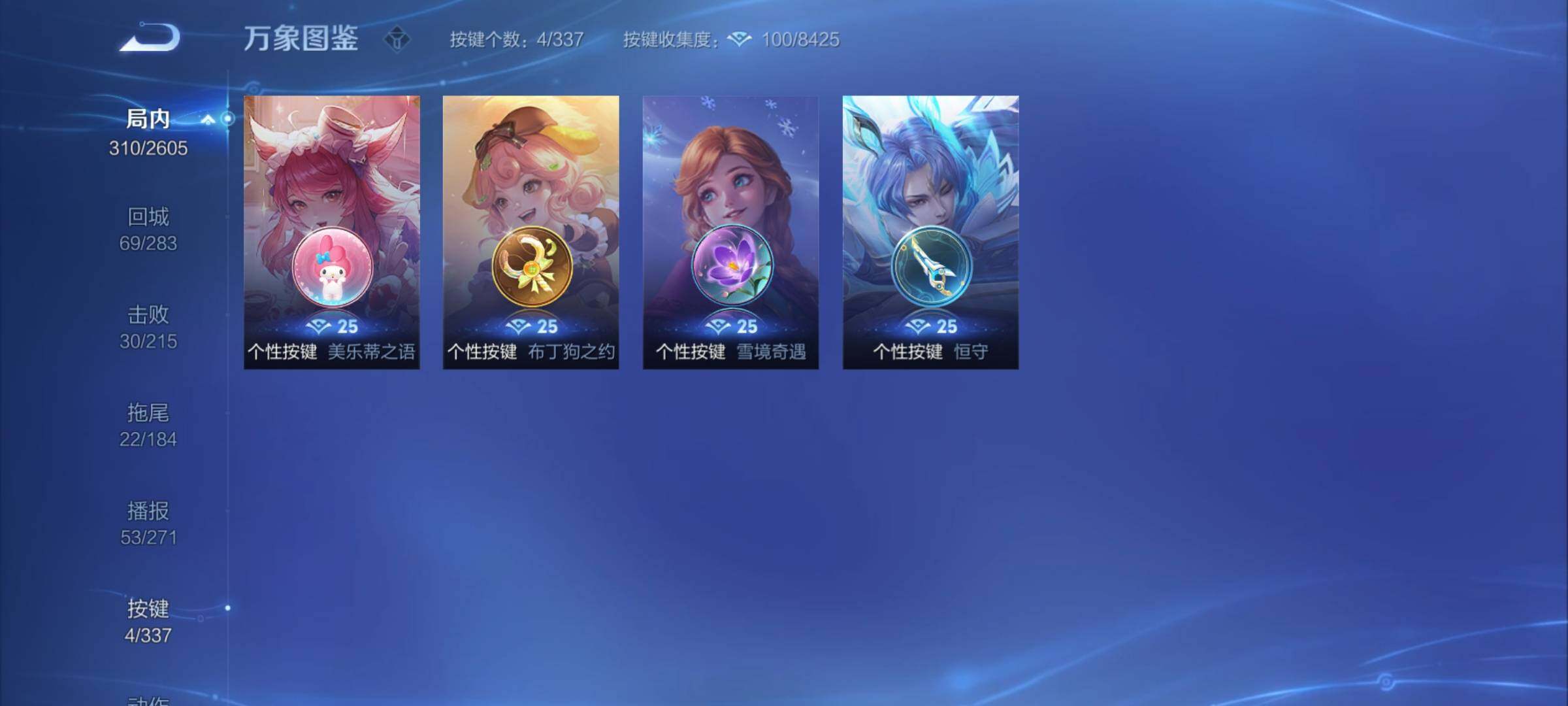 WZCMY3247134王者荣耀账号详情图13