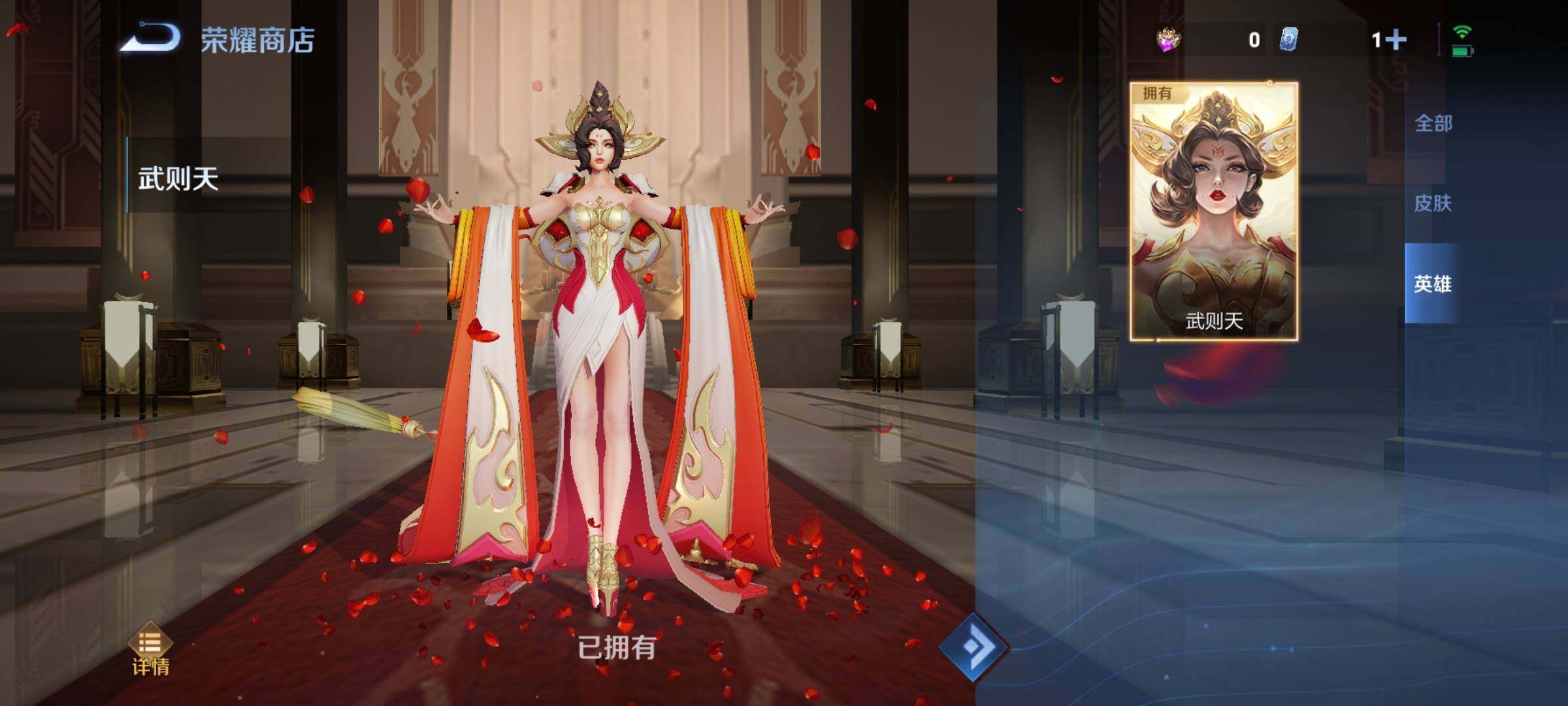 WZCMY3247134王者荣耀账号详情图17