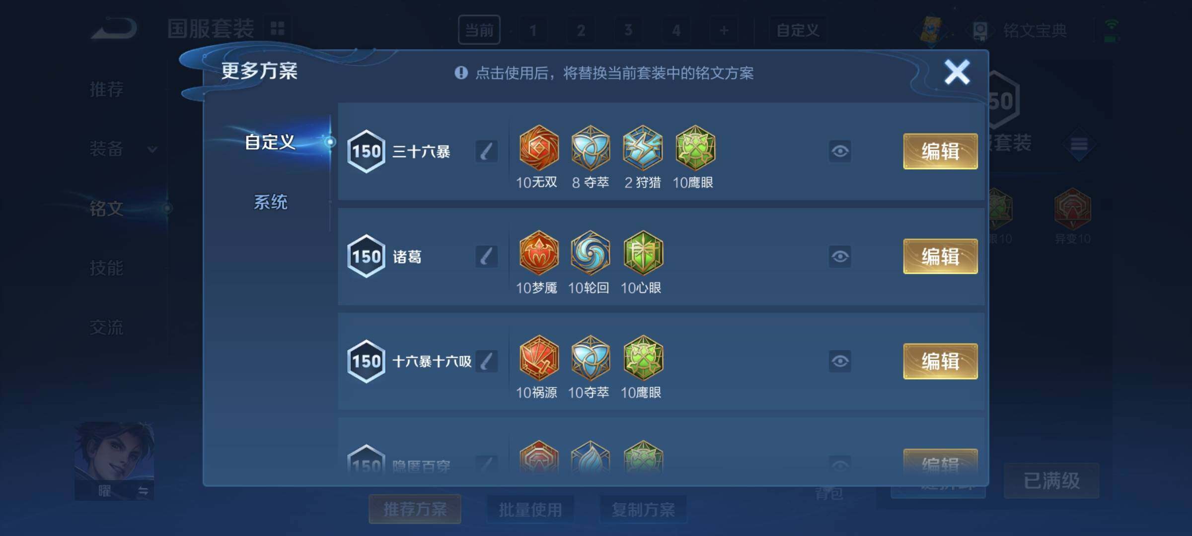 WZCMY3247134王者荣耀账号详情图18