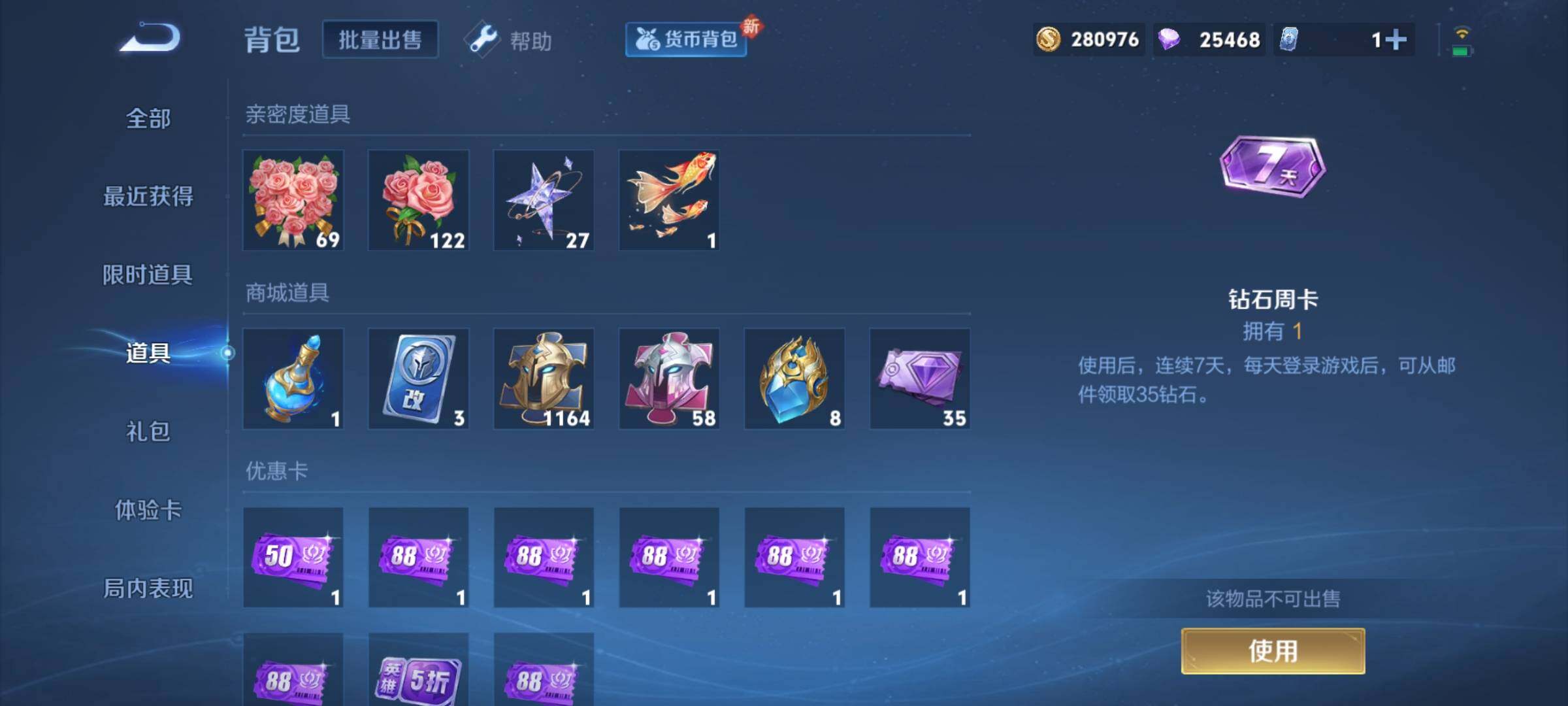 WZCMY3247134王者荣耀账号详情图19