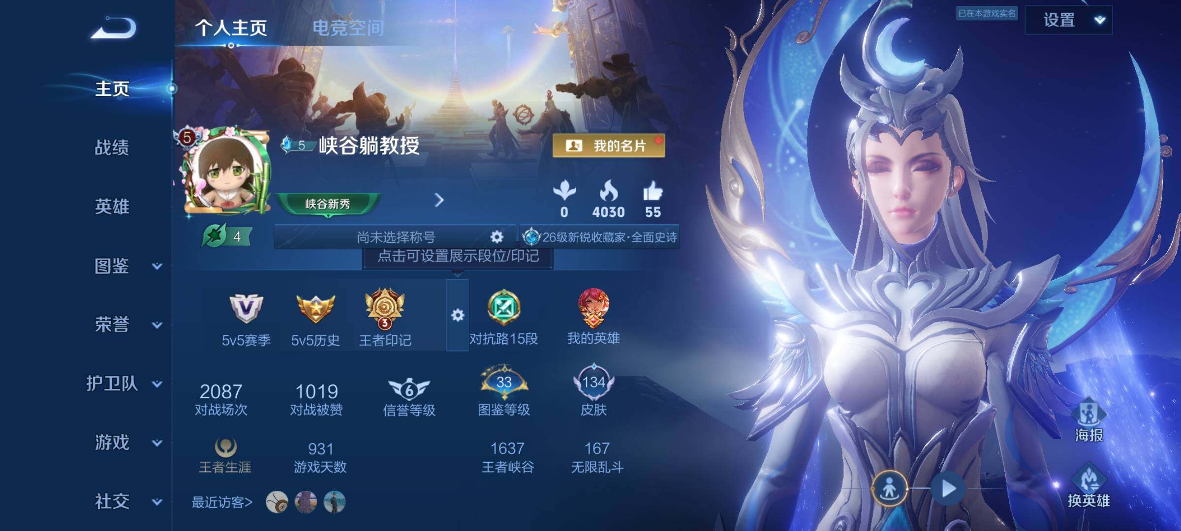 WZCMY3243932王者荣耀账号详情图2 WZCMY3243932王者荣耀账号详情图2