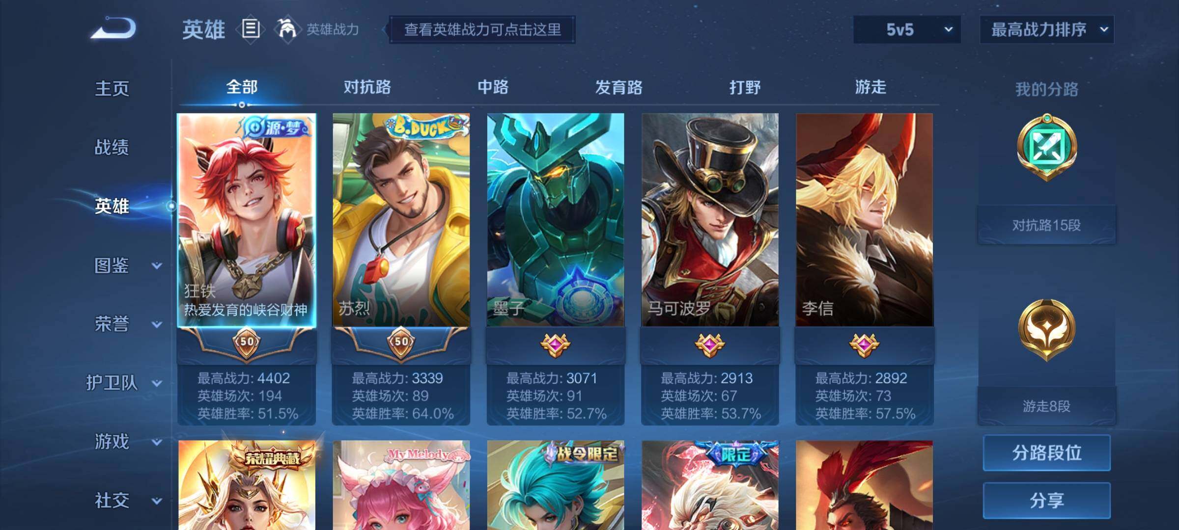 WZCMY3243932王者荣耀账号详情图3 WZCMY3243932王者荣耀账号详情图3