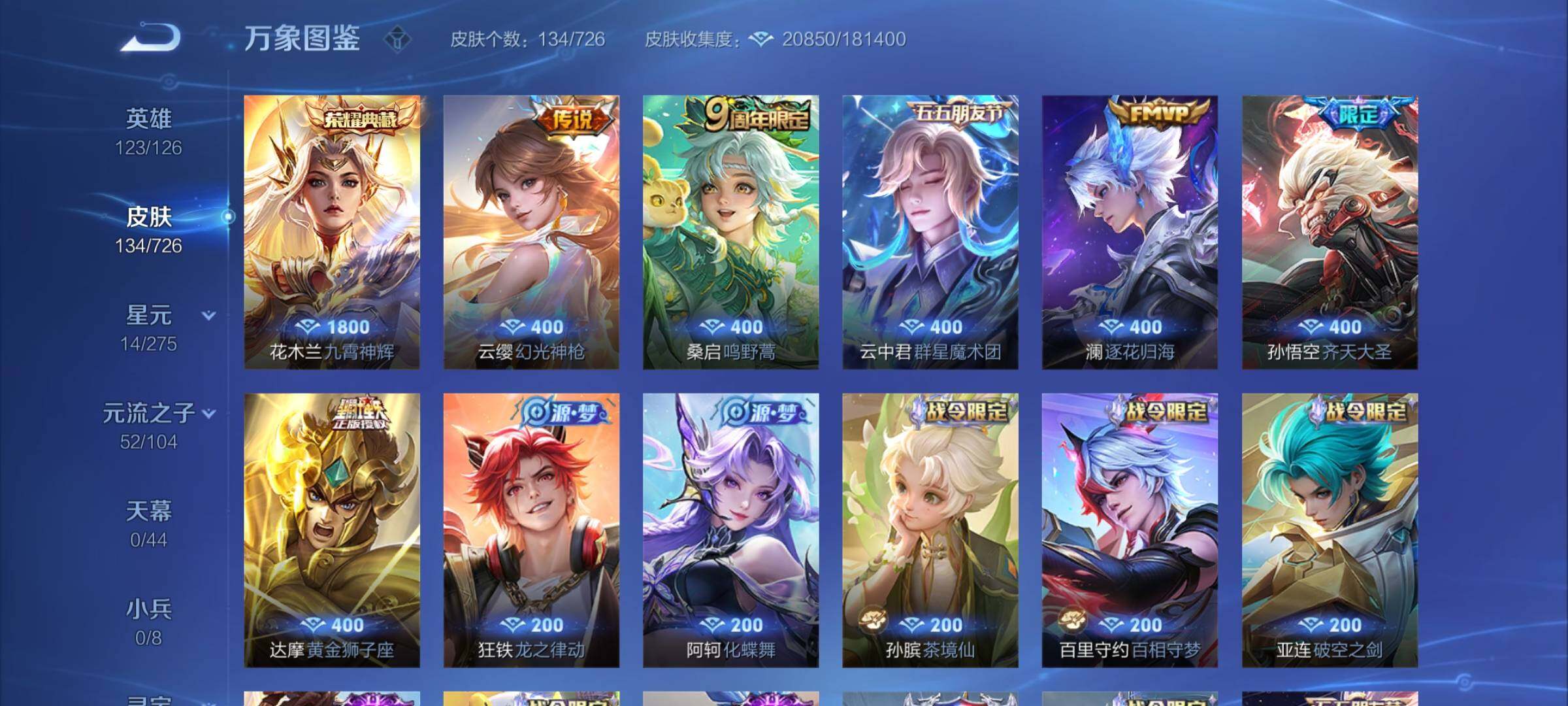 WZCMY3243932王者荣耀账号详情图5 WZCMY3243932王者荣耀账号详情图5