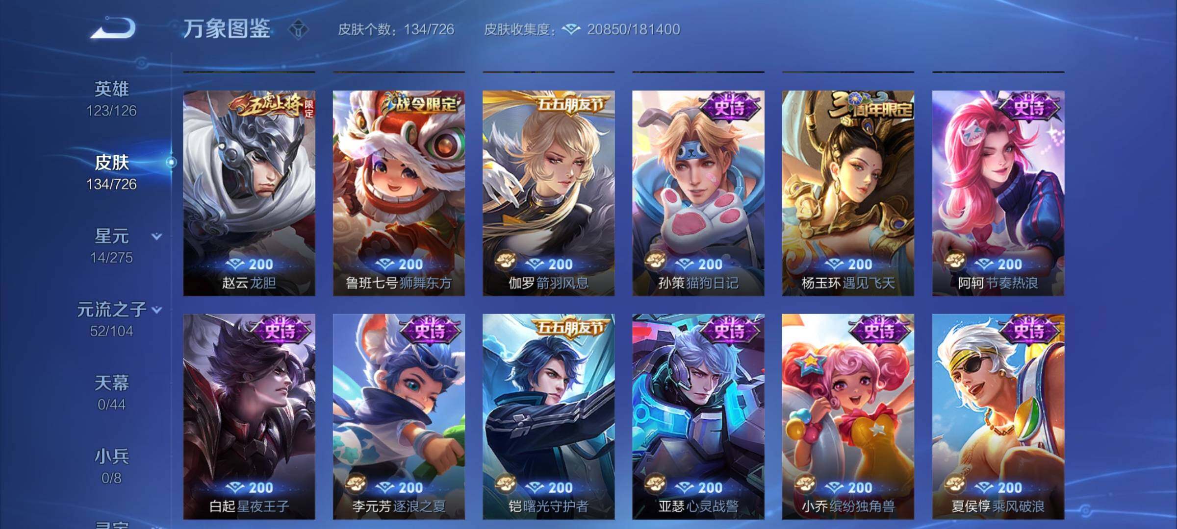 WZCMY3243932王者荣耀账号详情图6 WZCMY3243932王者荣耀账号详情图6