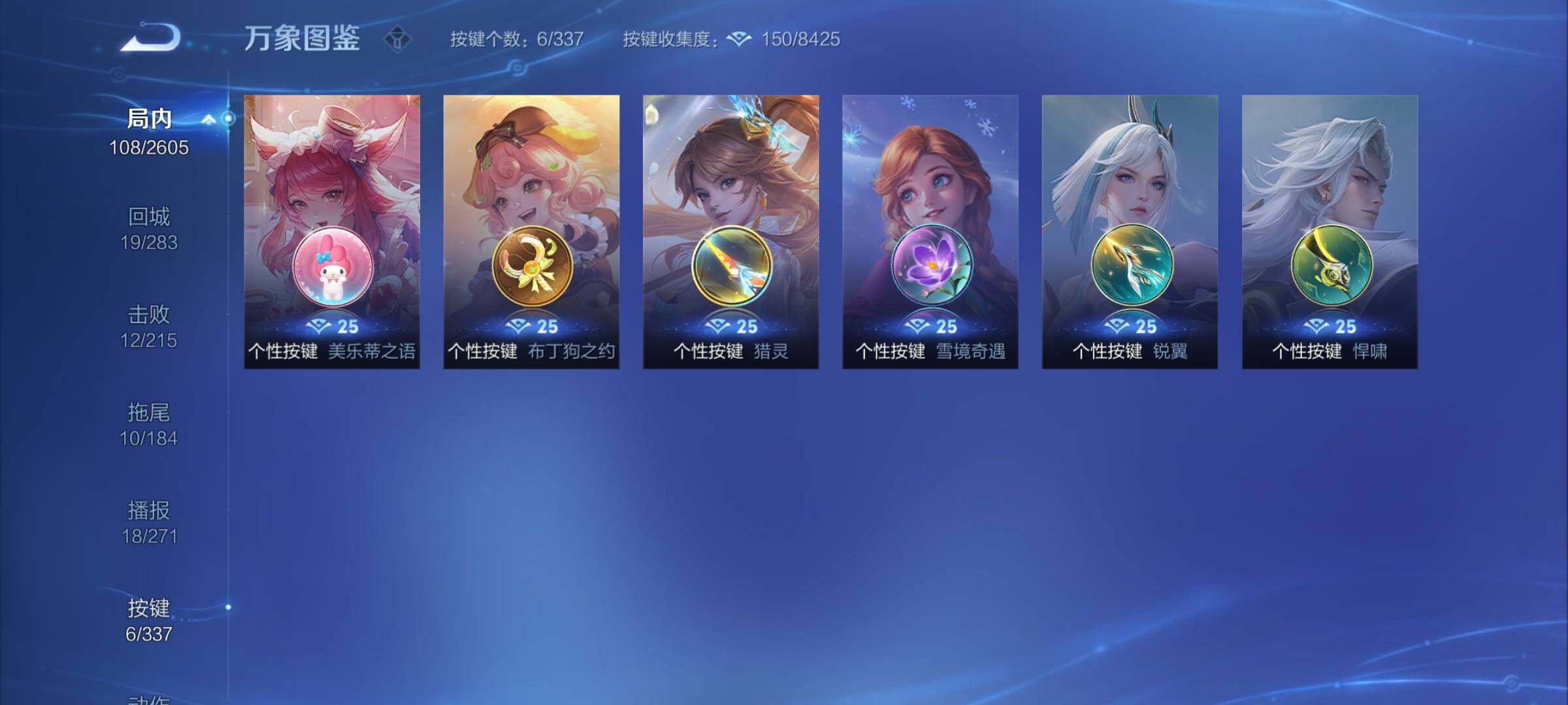 WZCMY3243932王者荣耀账号详情图7 WZCMY3243932王者荣耀账号详情图7