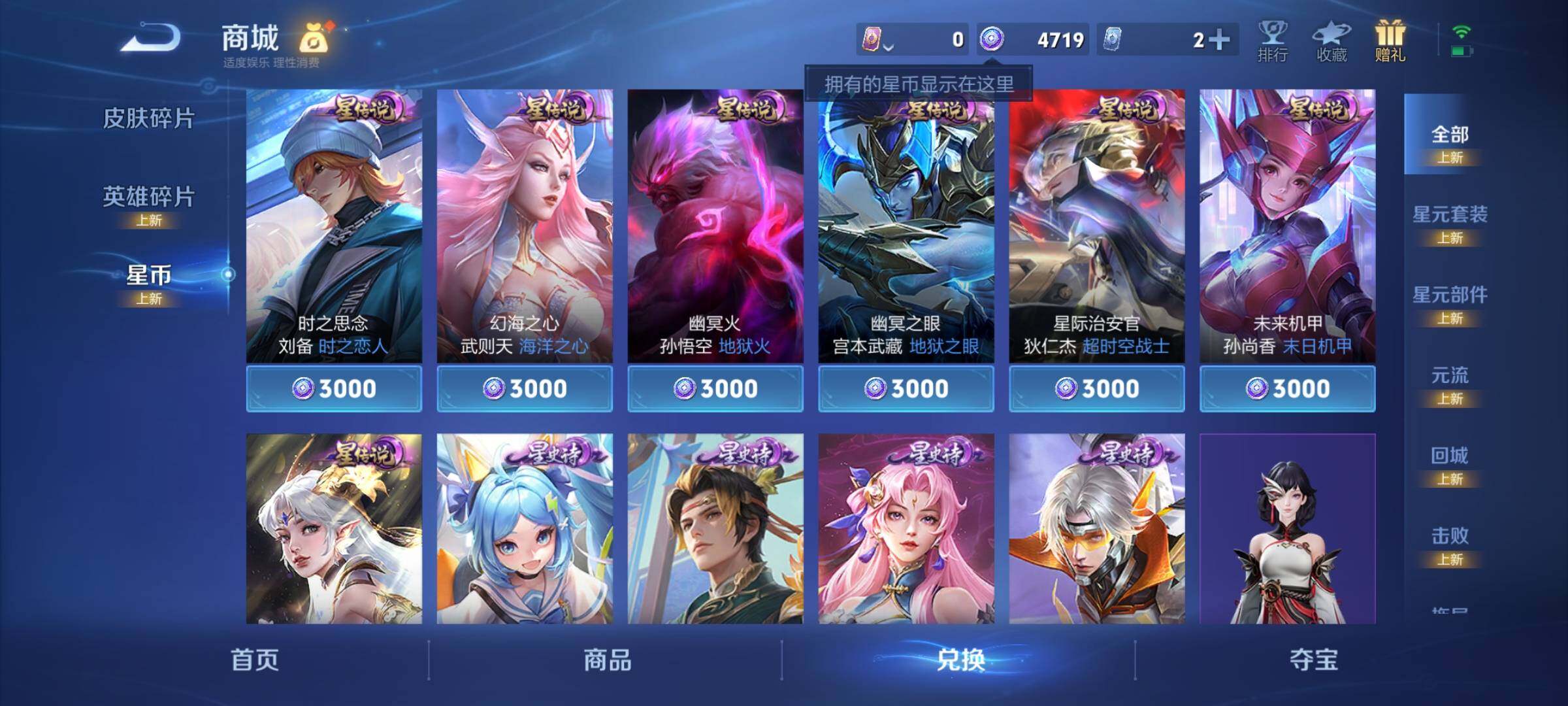 WZCMY3243932王者荣耀账号详情图8 WZCMY3243932王者荣耀账号详情图8