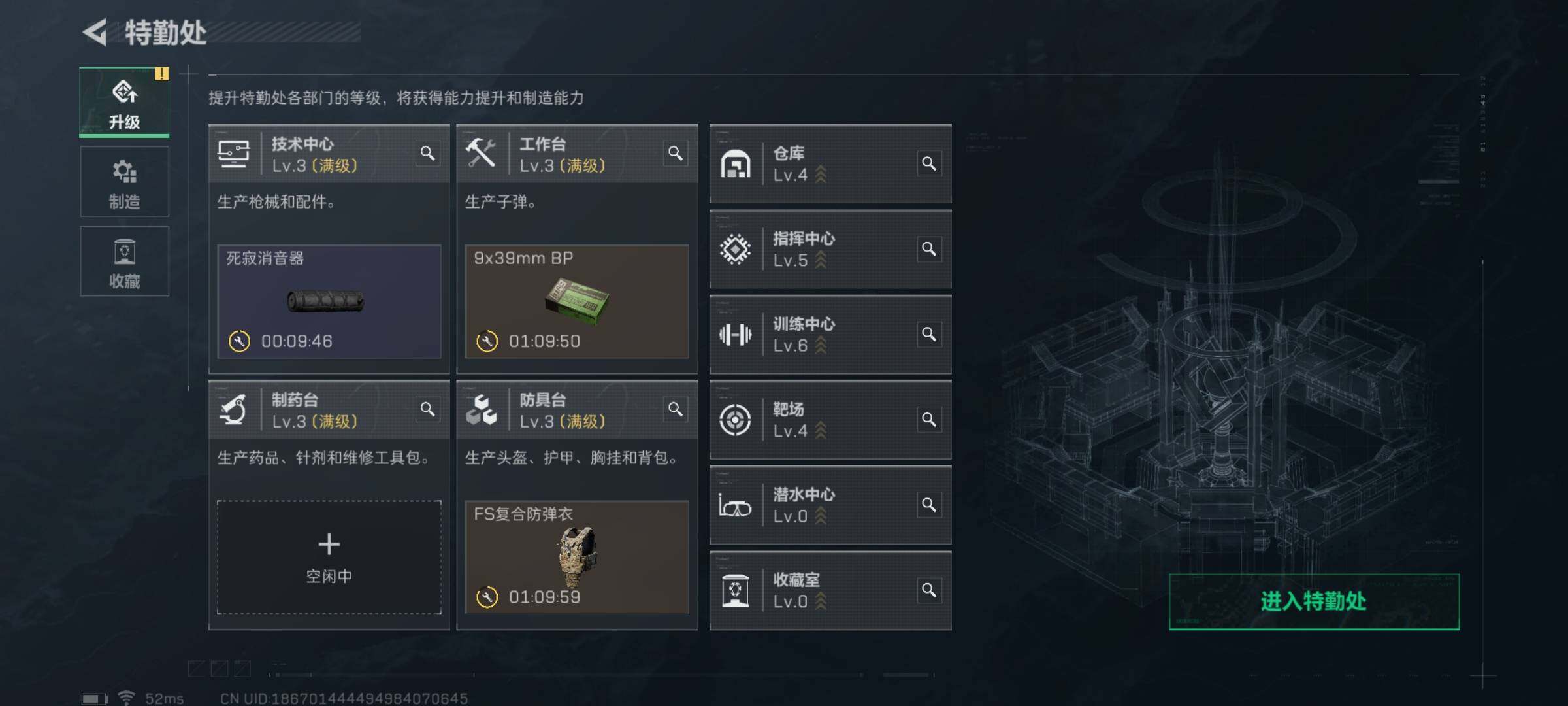 SJZYXS323656三角洲行动账号详情图2