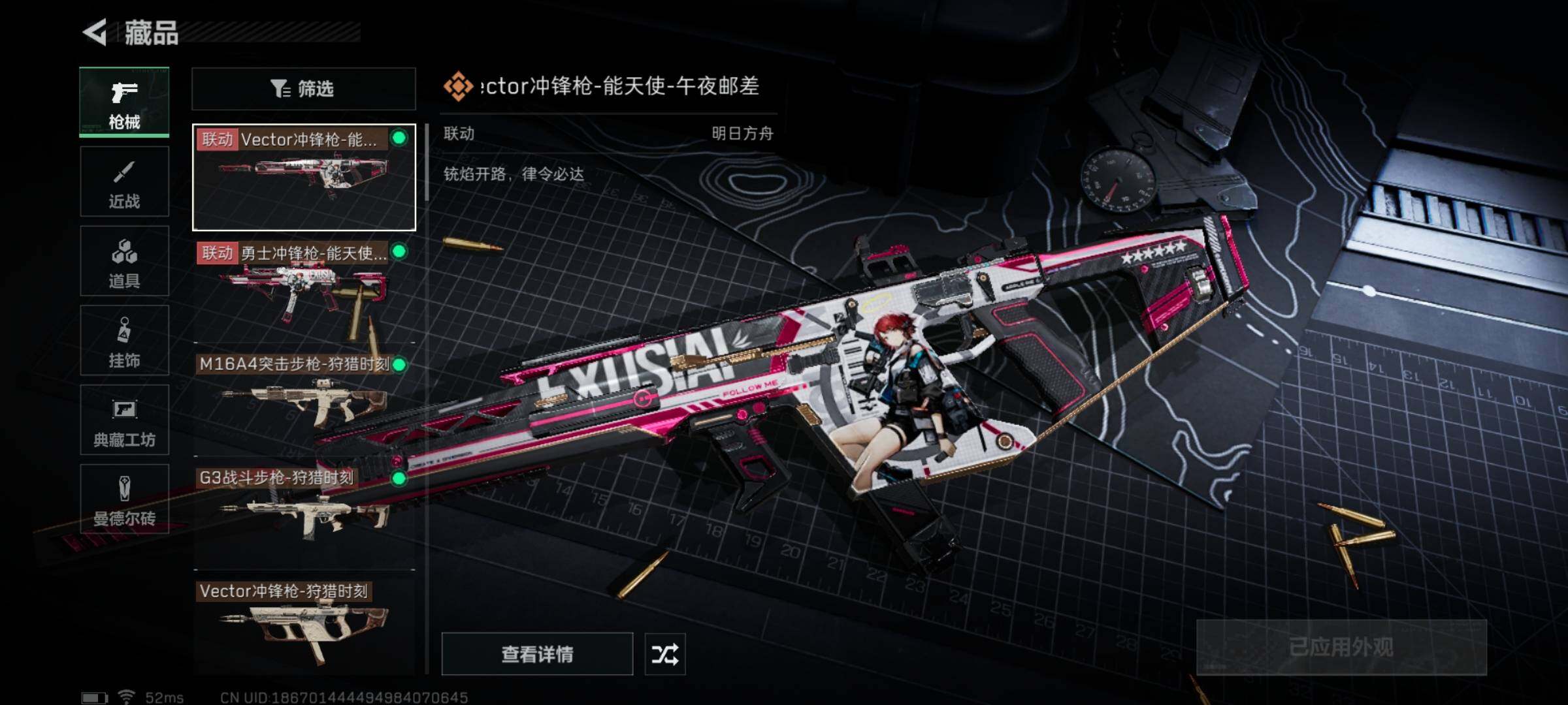 SJZYXS323656三角洲行动账号详情图4