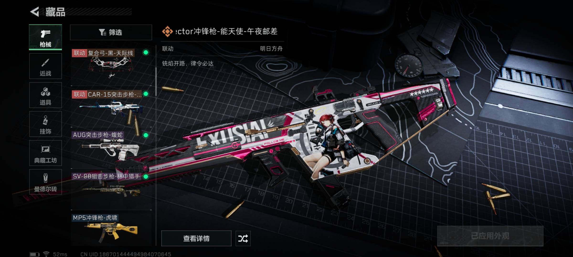 SJZYXS323656三角洲行动账号详情图5