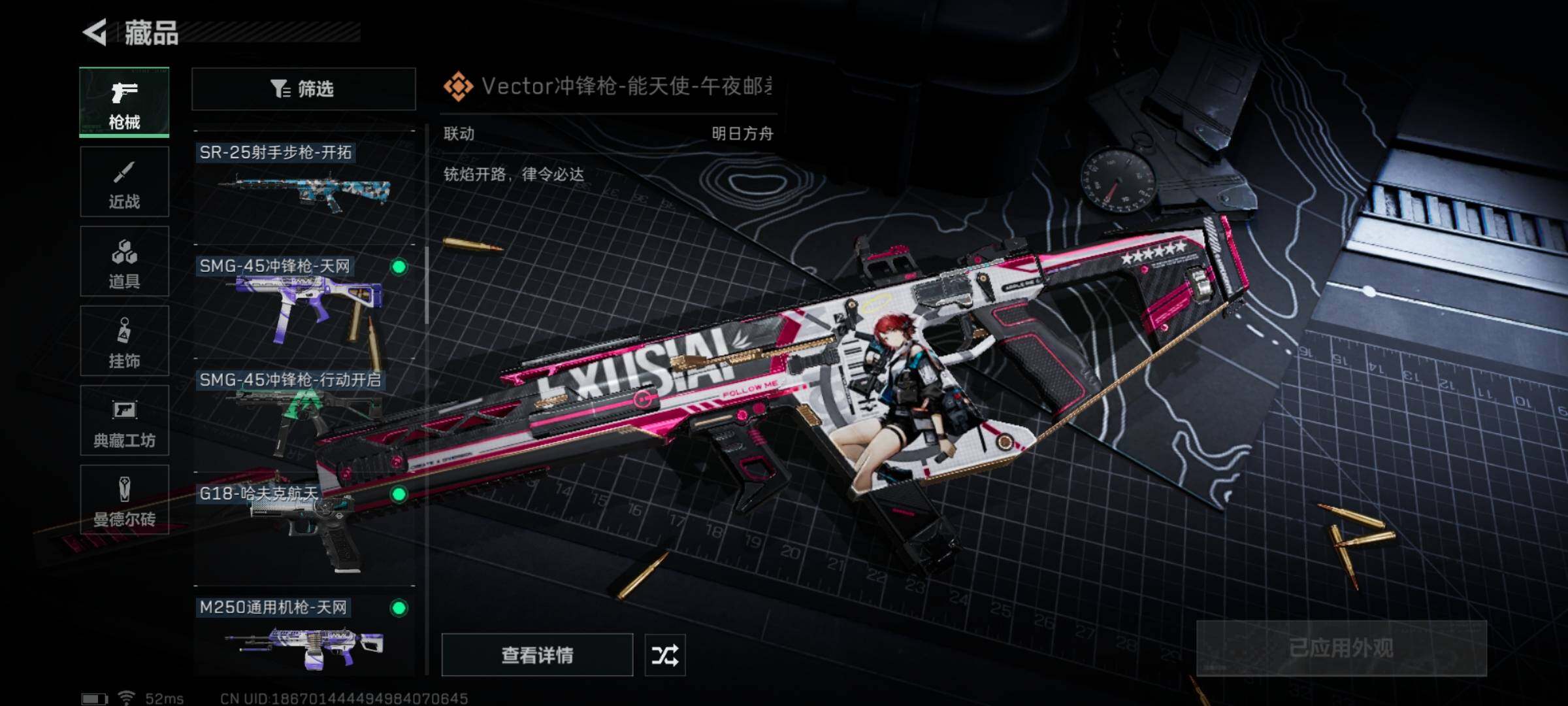SJZYXS323656三角洲行动账号详情图6