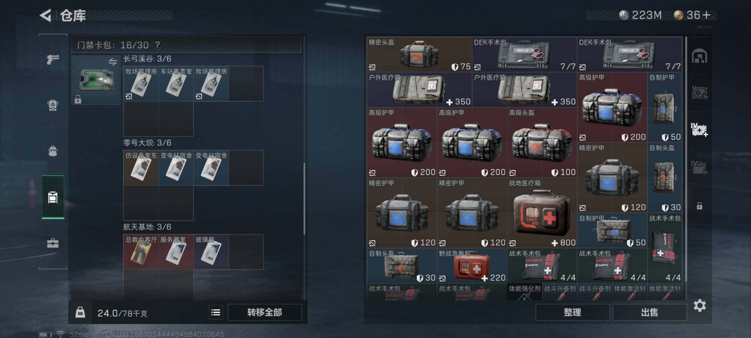 SJZYXS323656三角洲行动账号详情图11