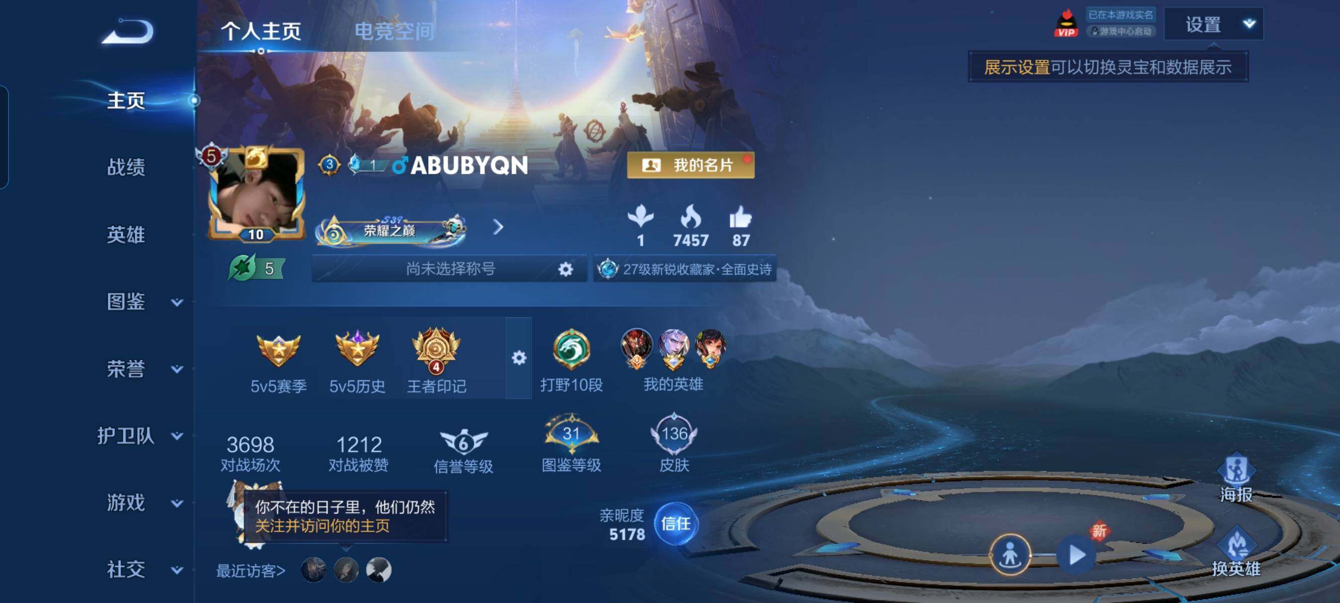 WZCMW3290416王者荣耀账号详情图2