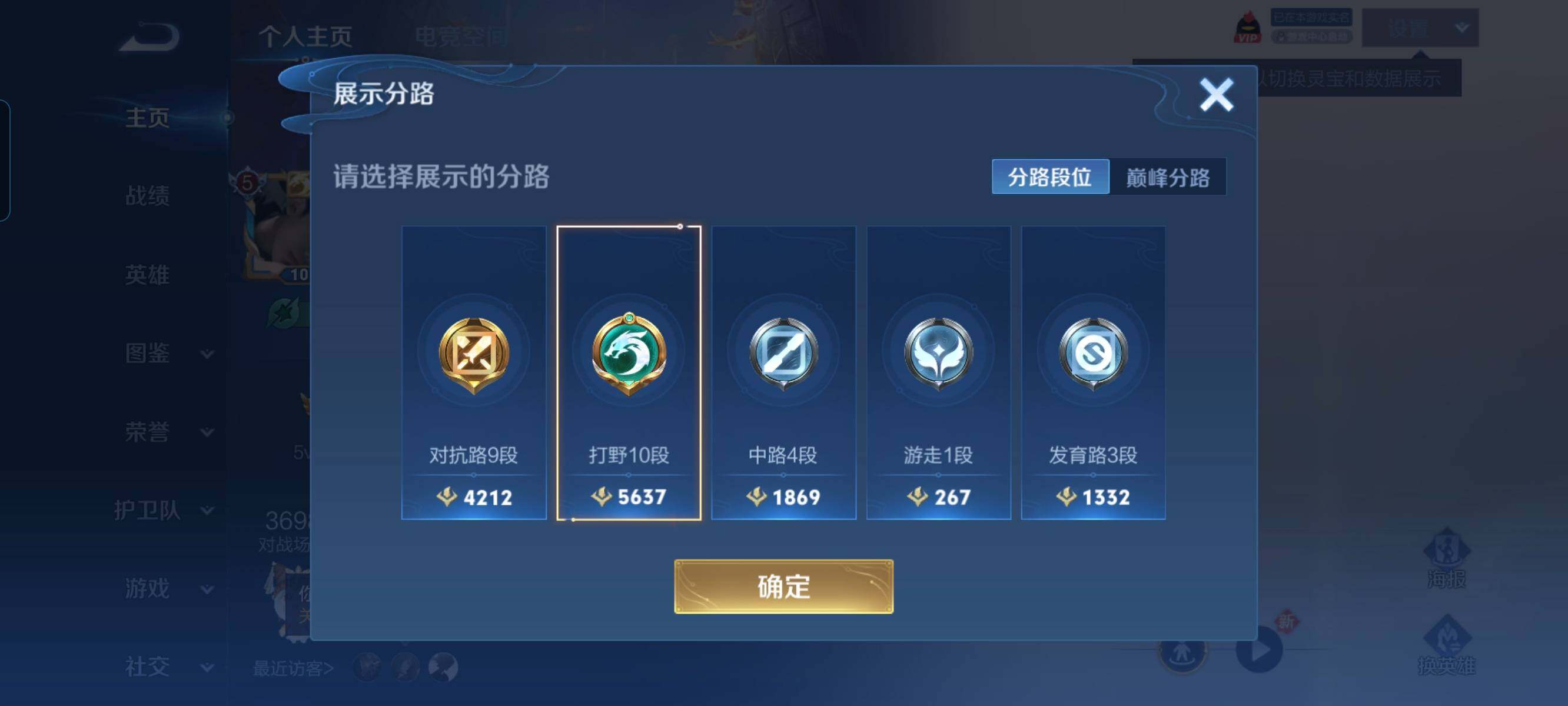 WZCMW3290416王者荣耀账号详情图19