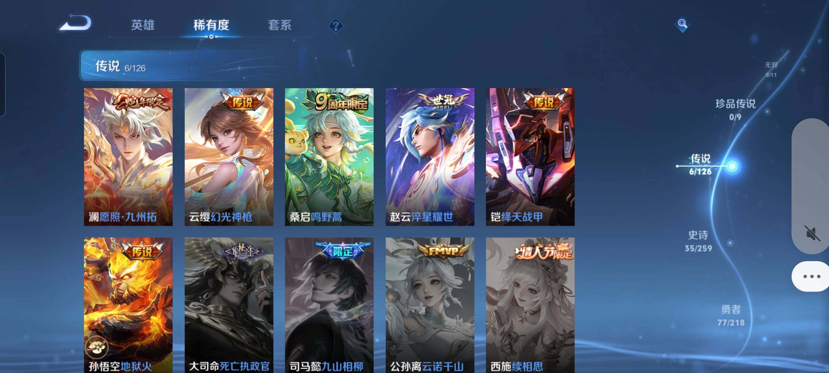 WZCMW3290416王者荣耀账号详情图3