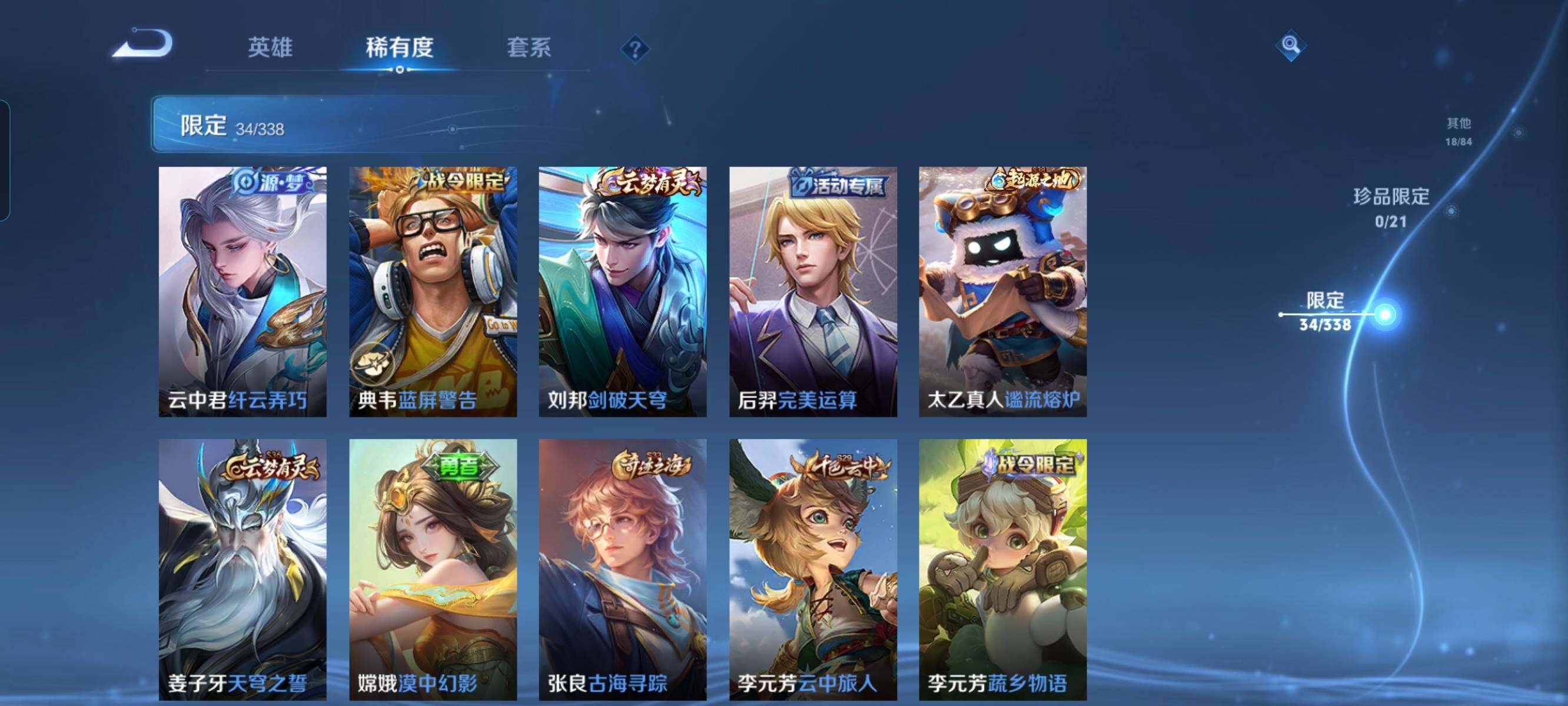 WZCMW3290416王者荣耀账号详情图4