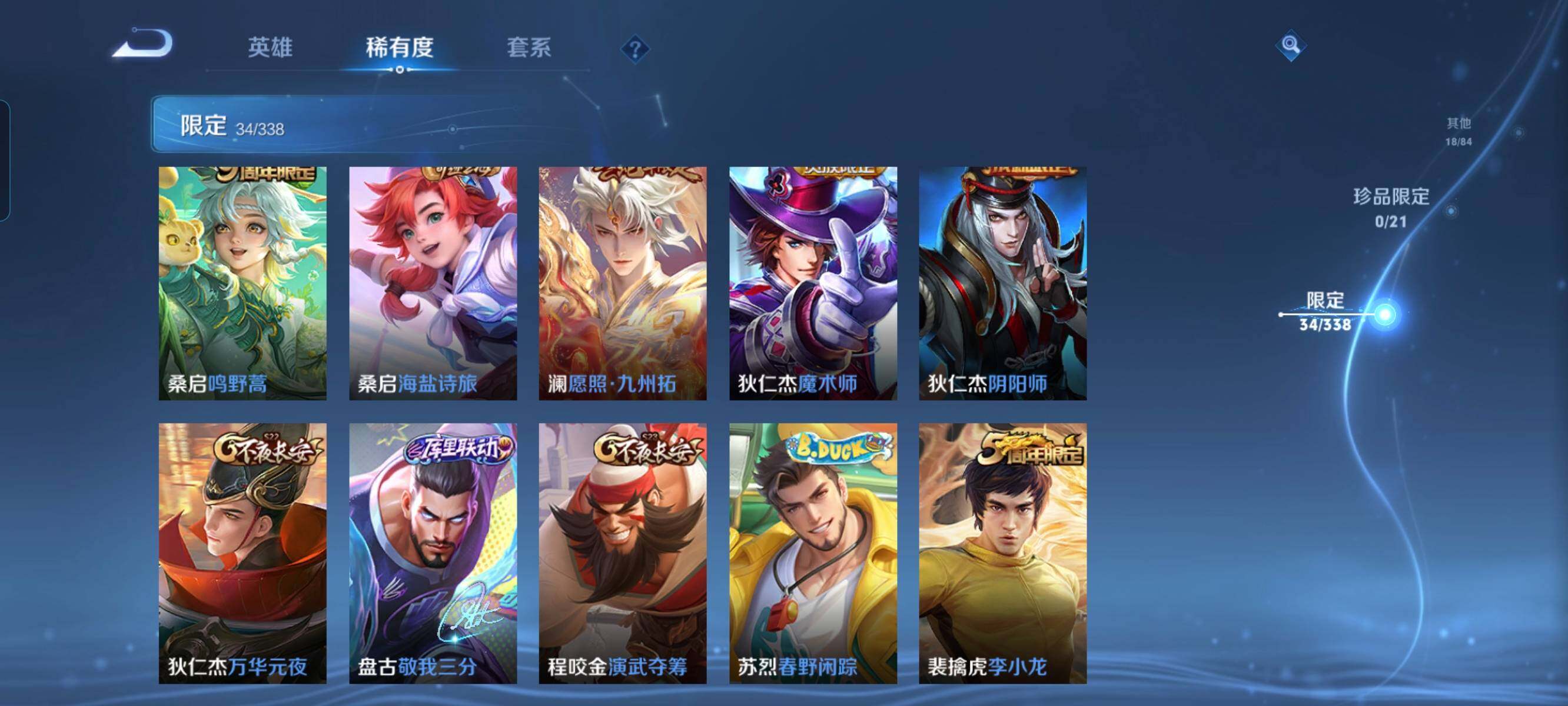 WZCMW3290416王者荣耀账号详情图5