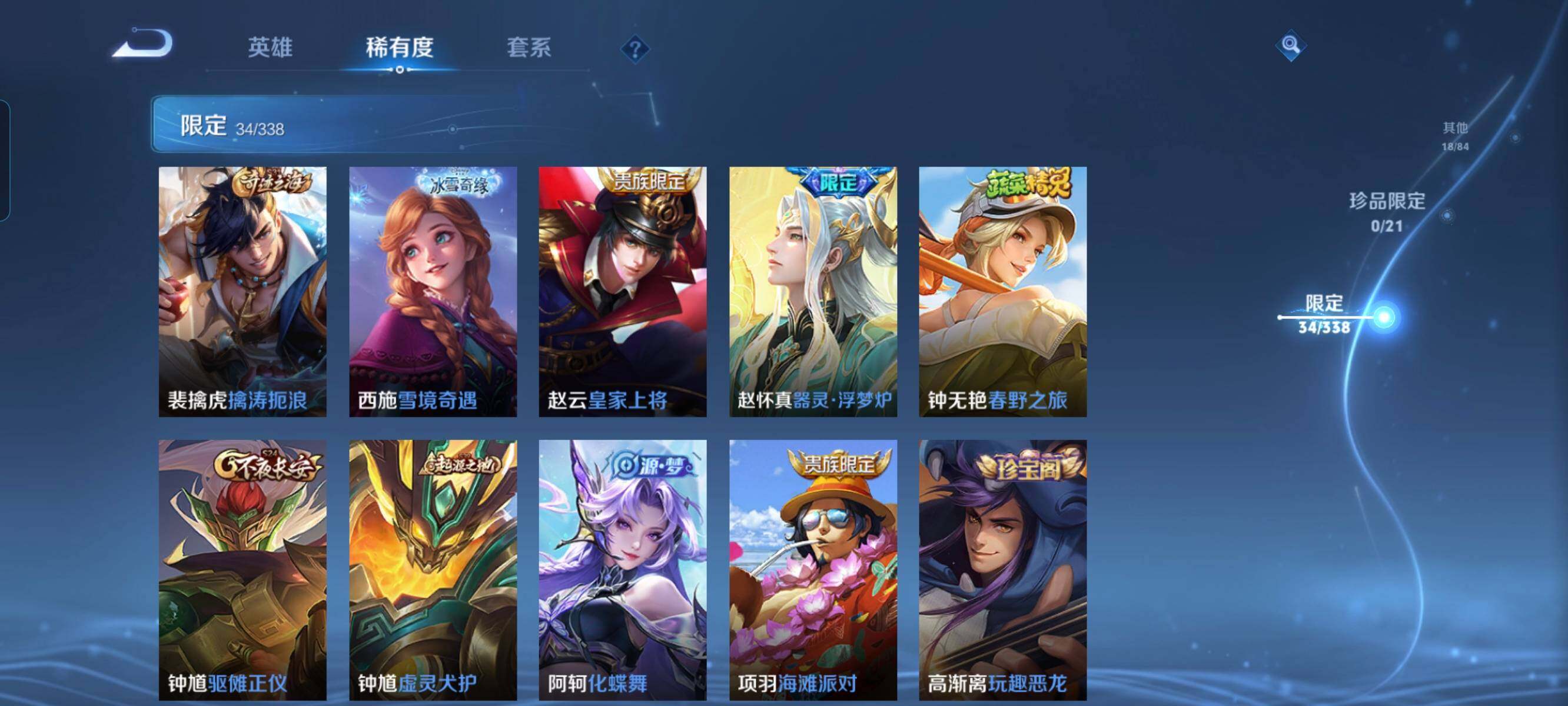 WZCMW3290416王者荣耀账号详情图6