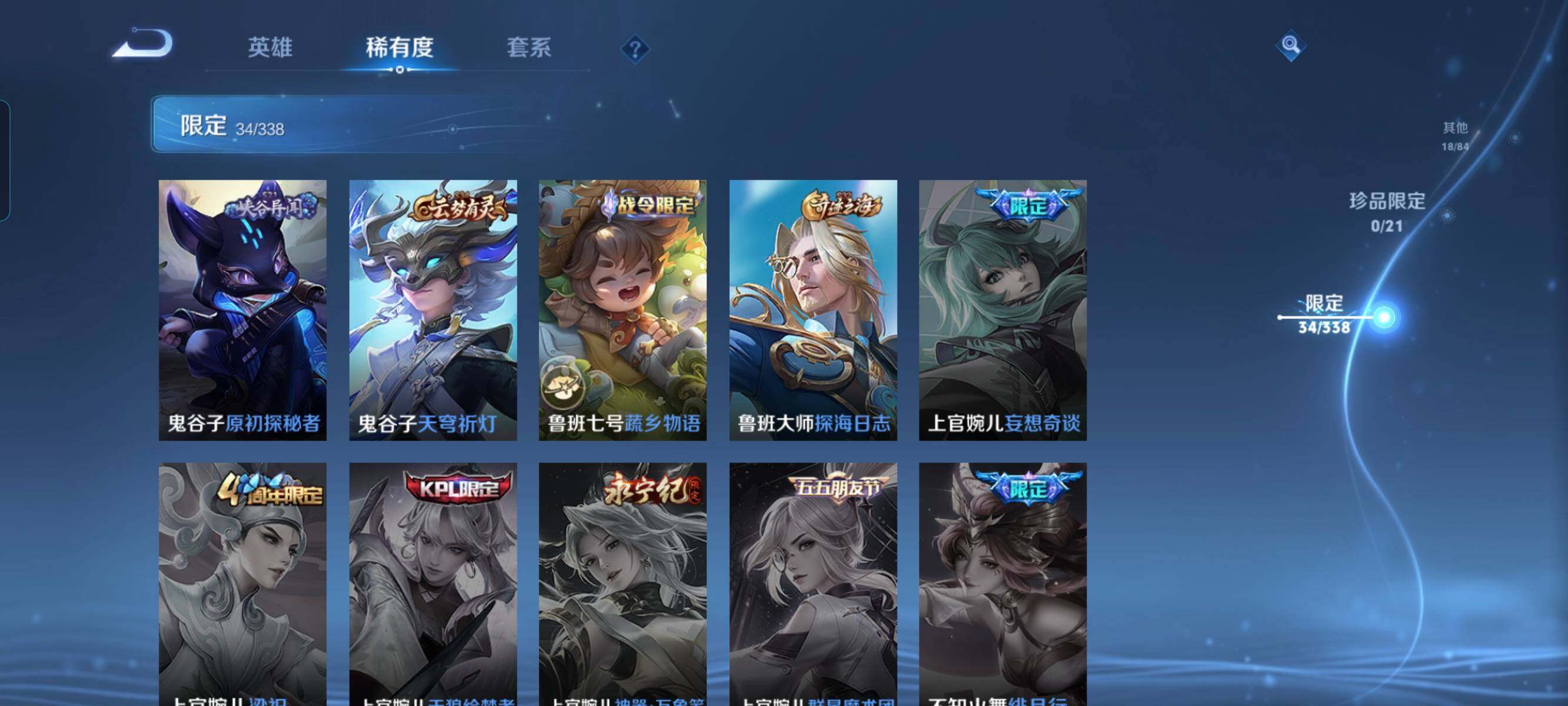 WZCMW3290416王者荣耀账号详情图7