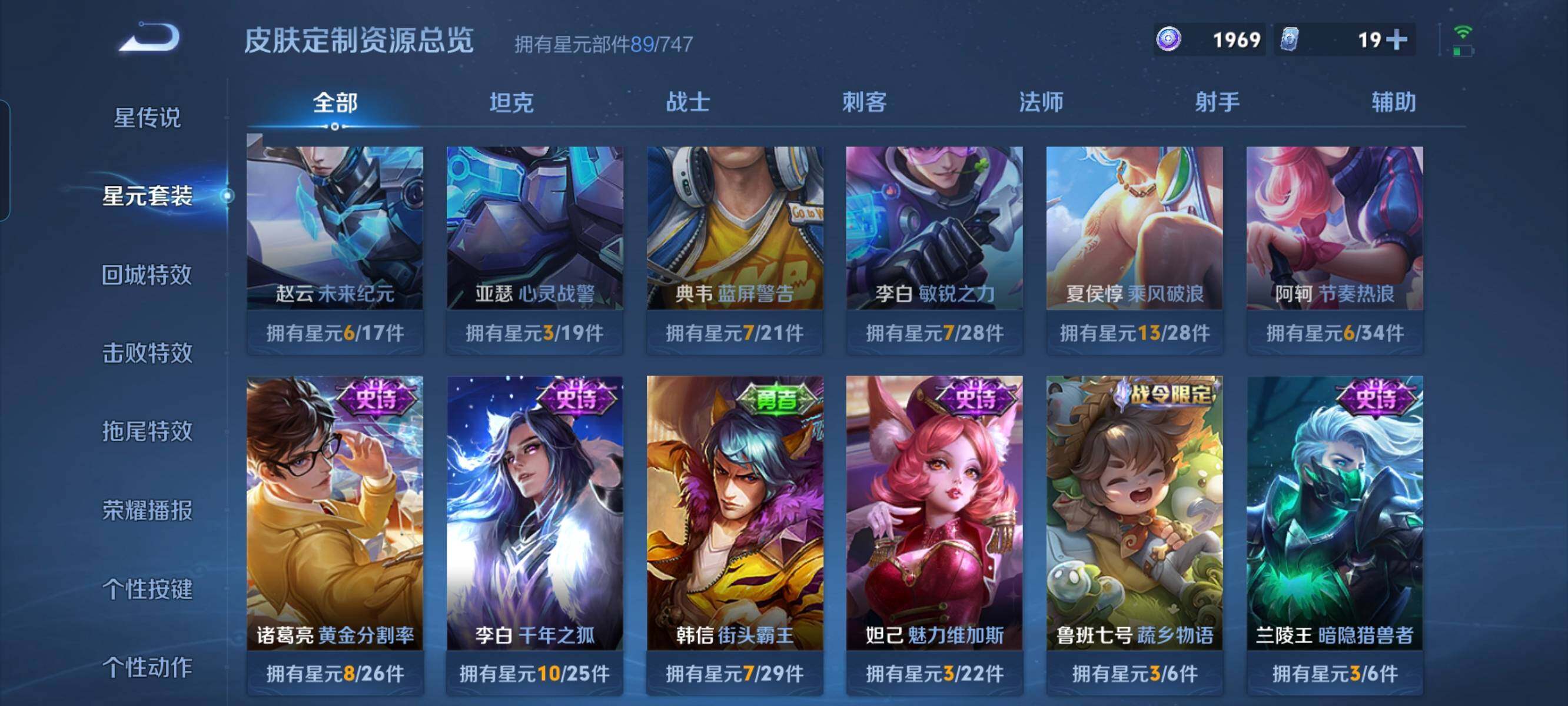 WZCMW3290416王者荣耀账号详情图9