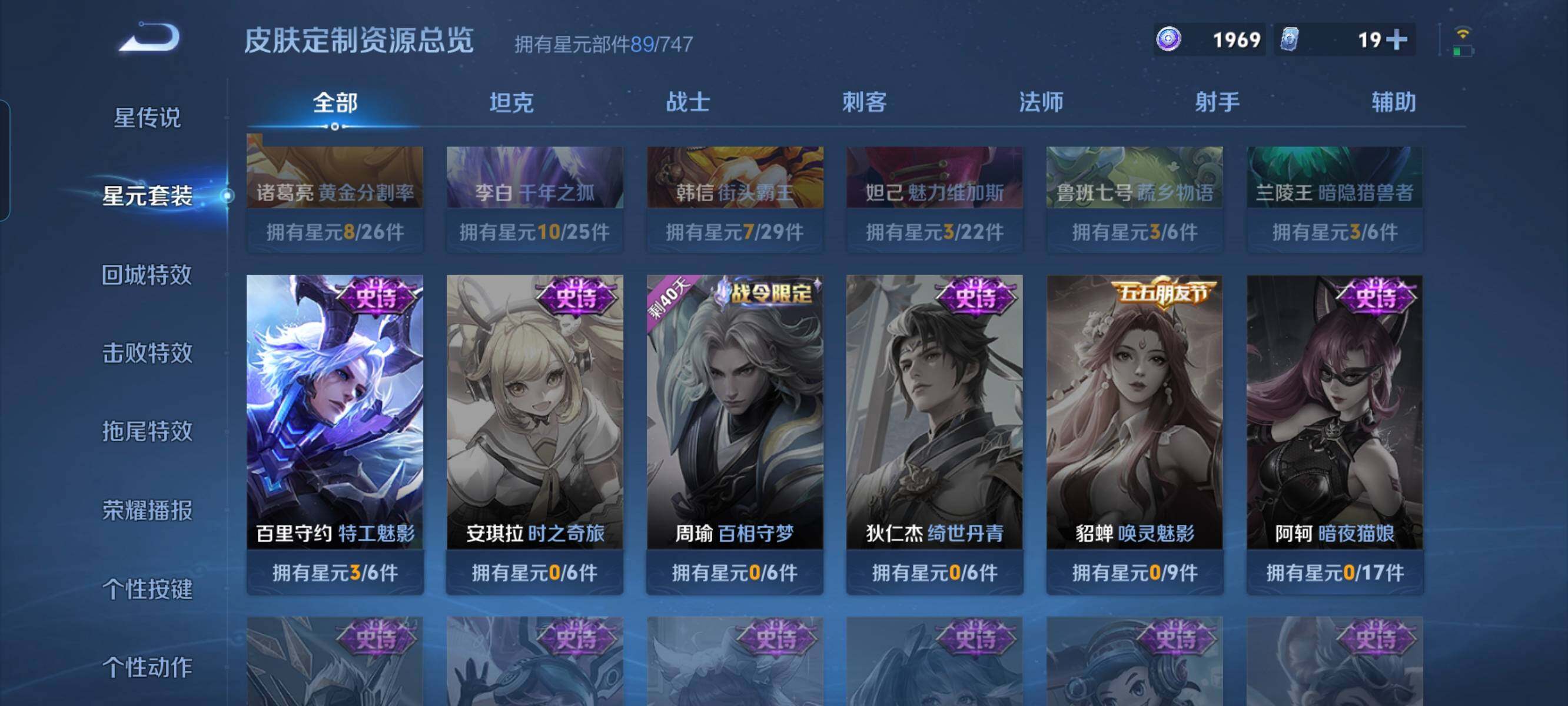 WZCMW3290416王者荣耀账号详情图10