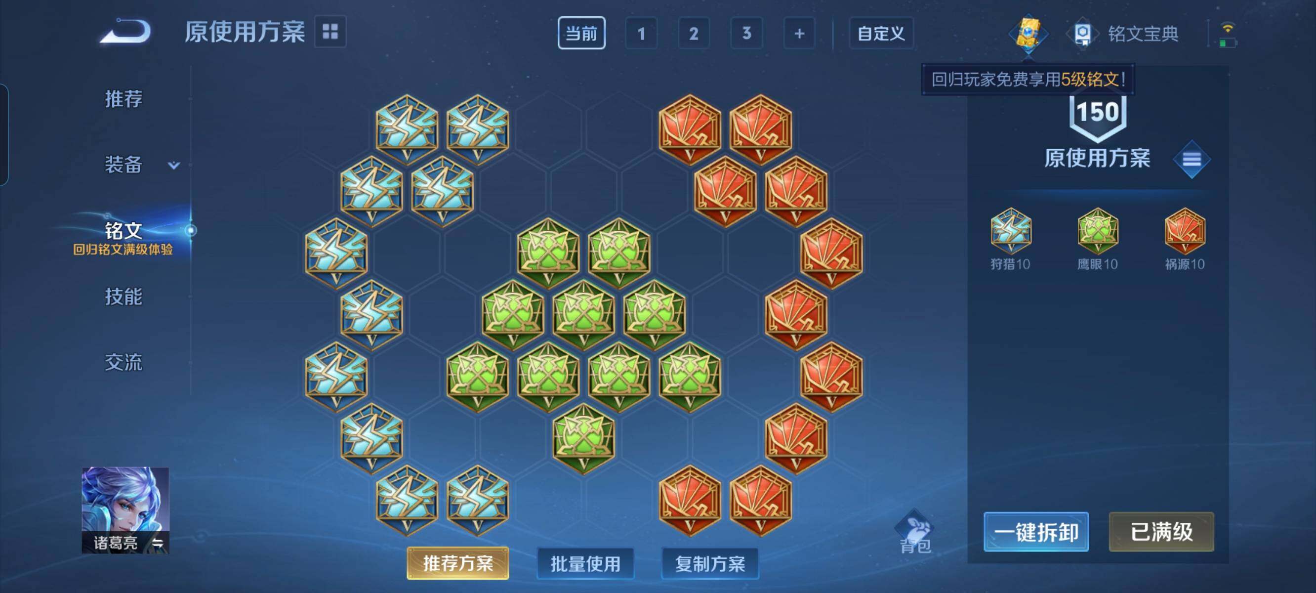 WZCMW3290416王者荣耀账号详情图12