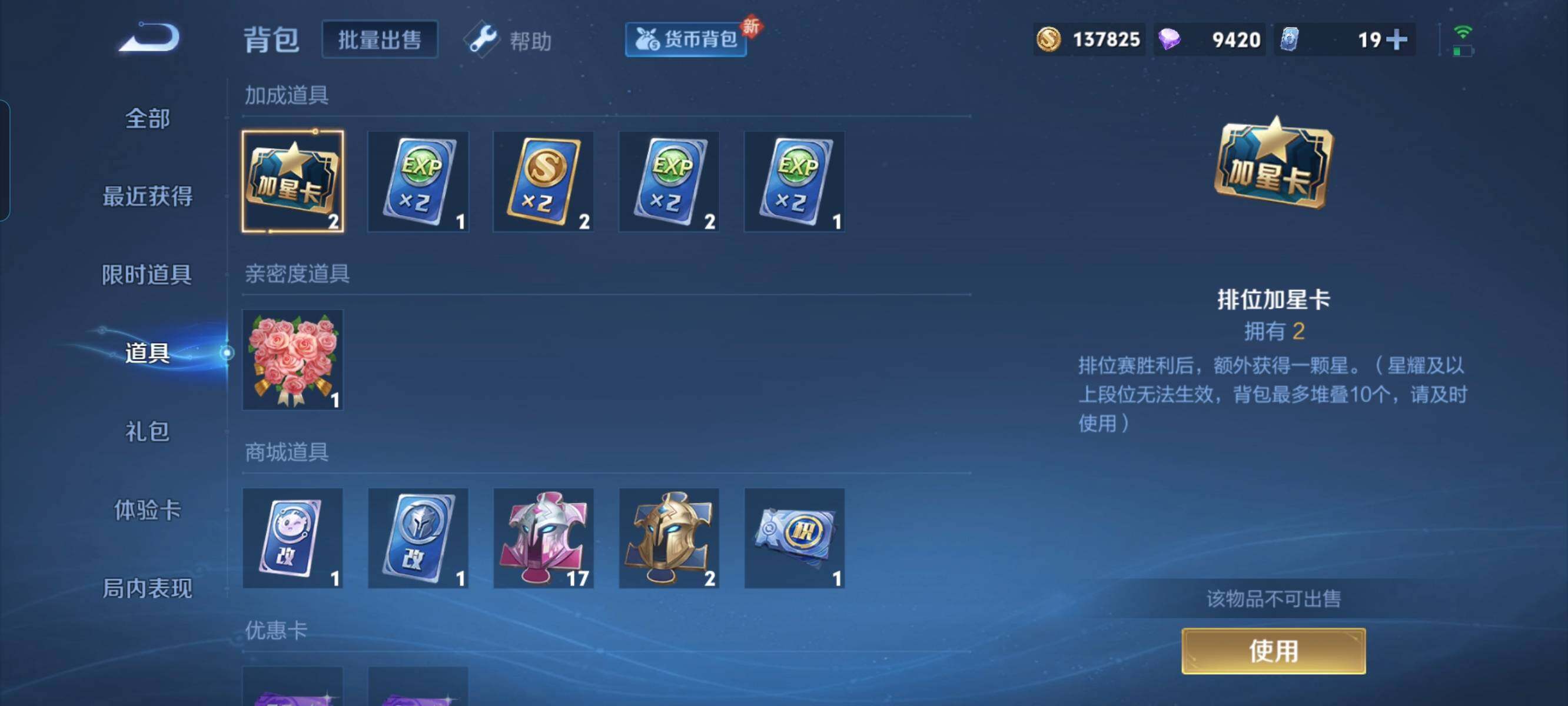 WZCMW3290416王者荣耀账号详情图13