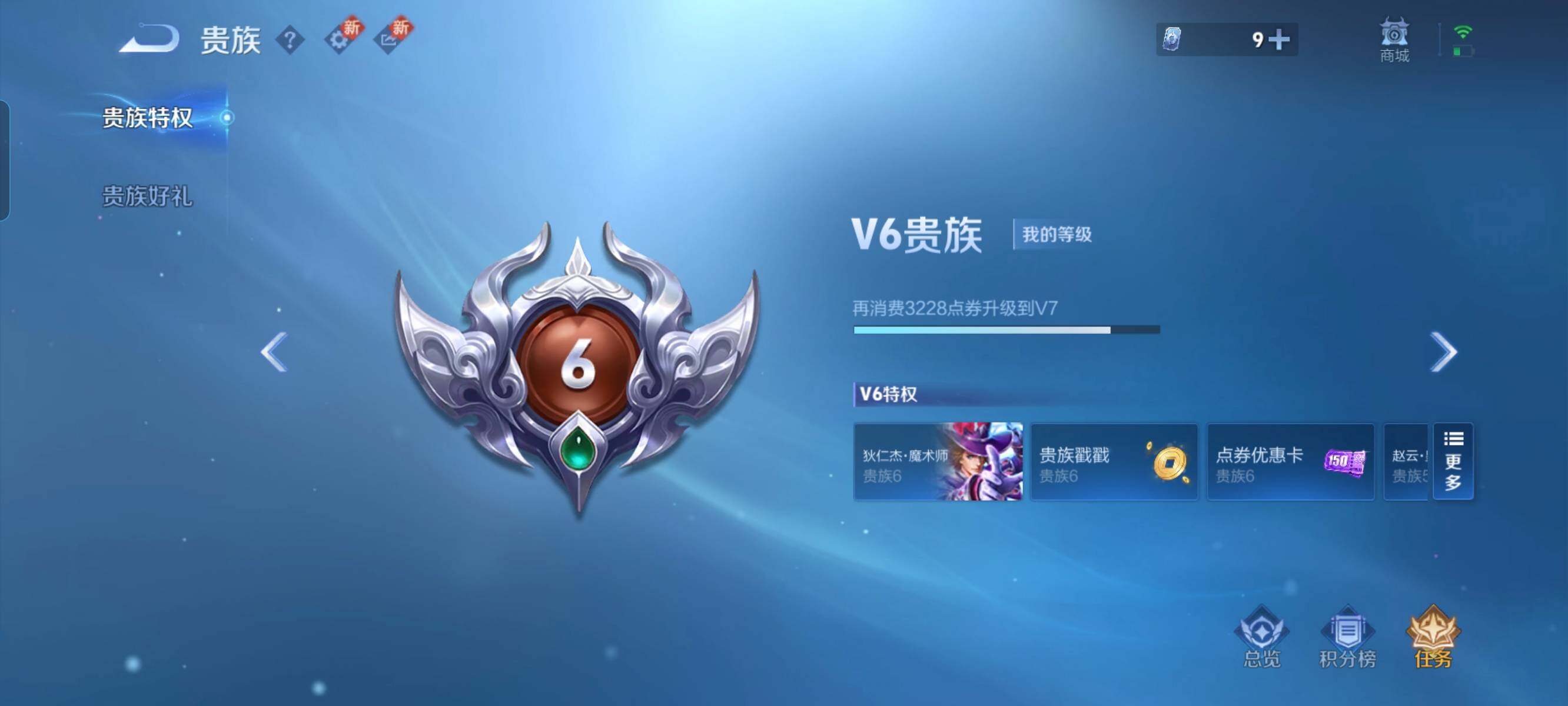 WZCMW3290416王者荣耀账号详情图18