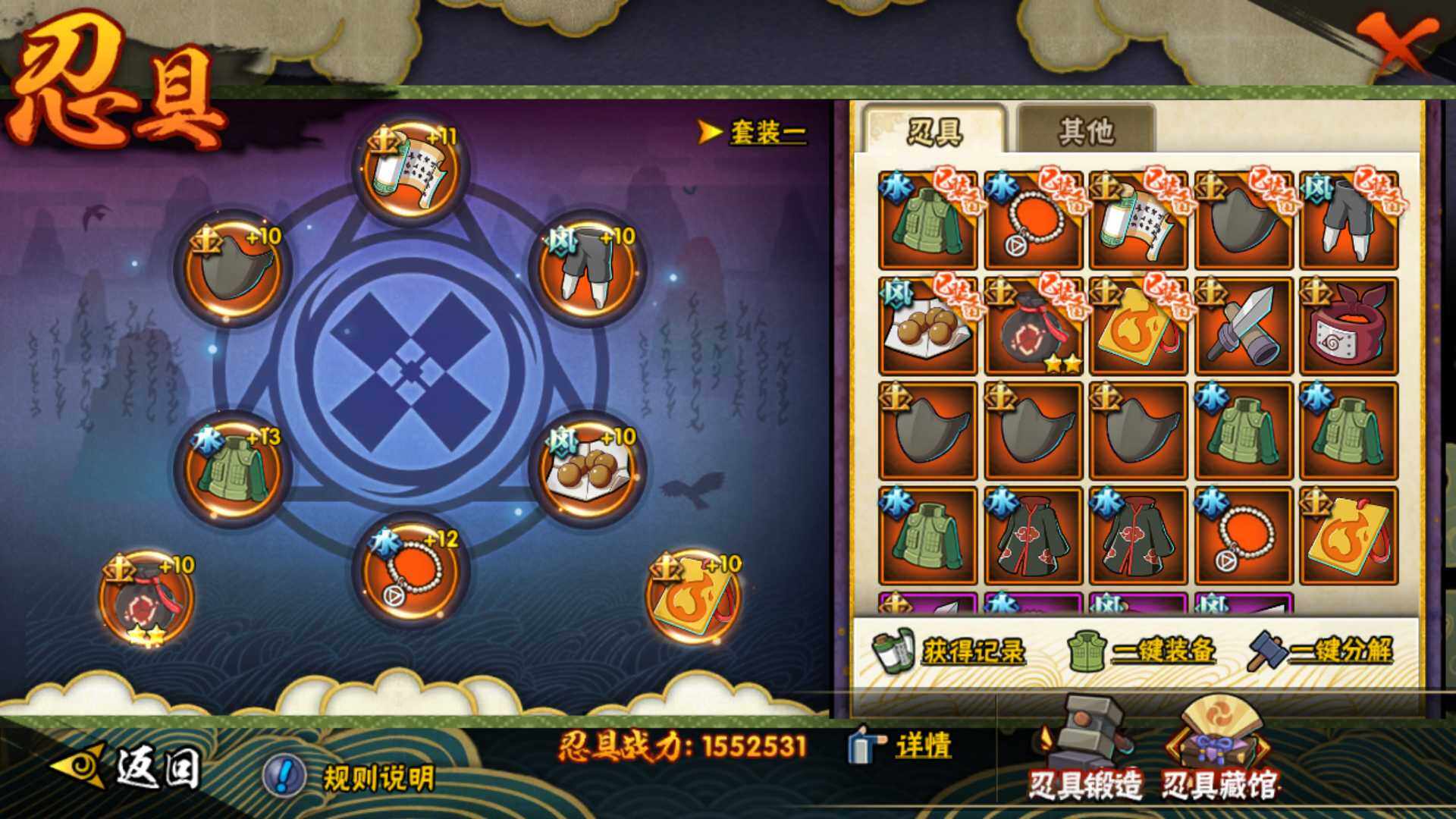 HYLFY320640火影忍者账号详情图30 HYLFY320640火影忍者账号详情图30