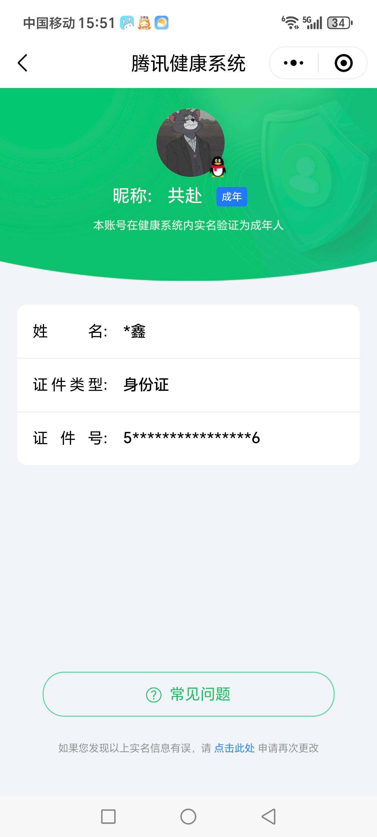 WZCMW3290420王者荣耀账号详情图53