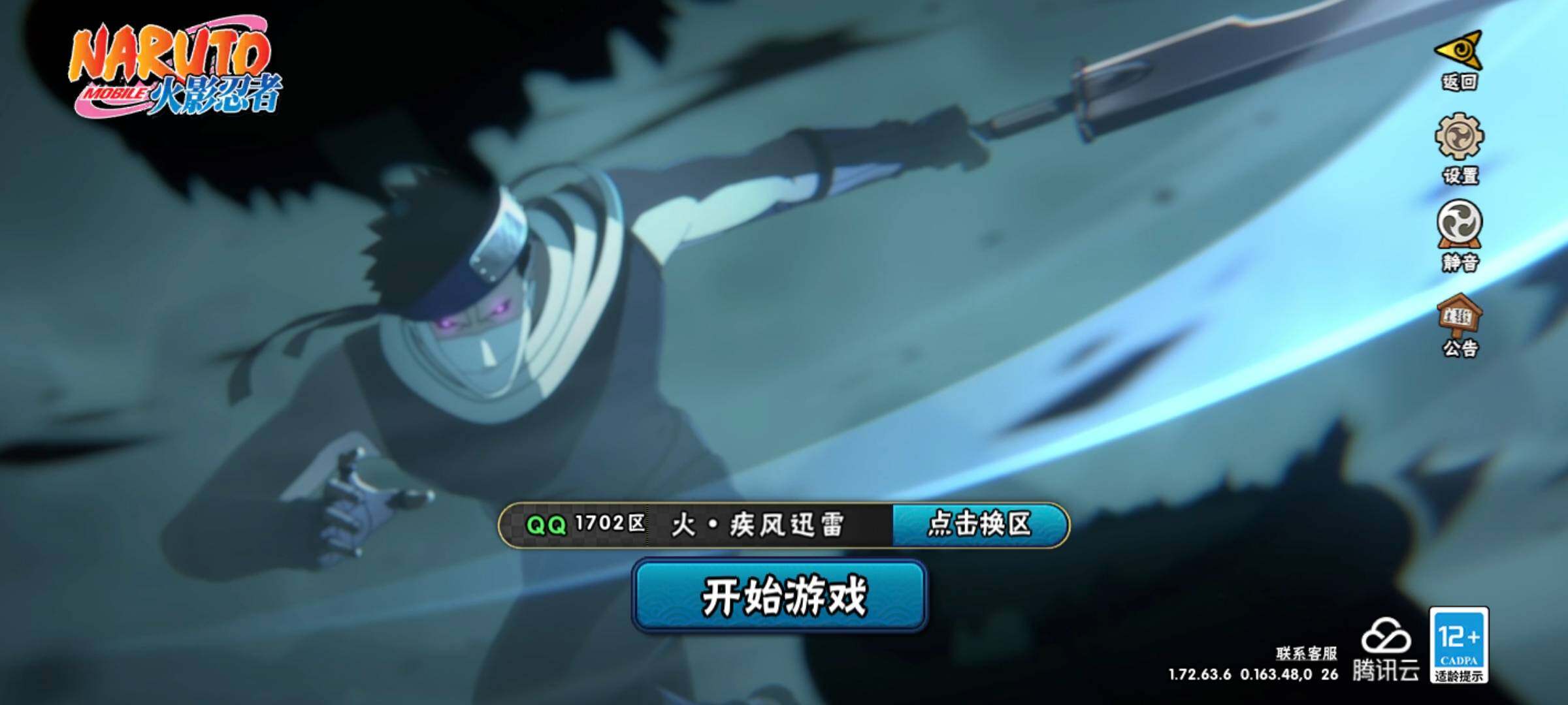 HYCMW325942火影忍者账号详情图22