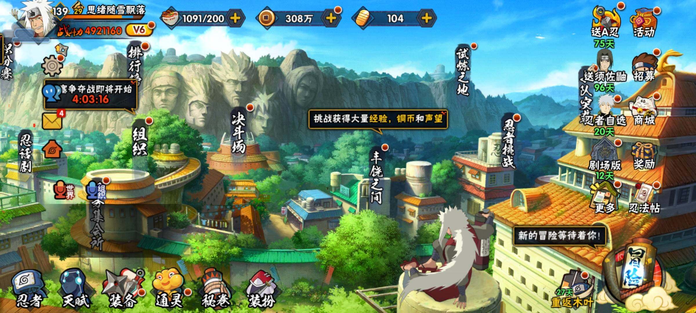 HYCMW325942火影忍者账号详情图2