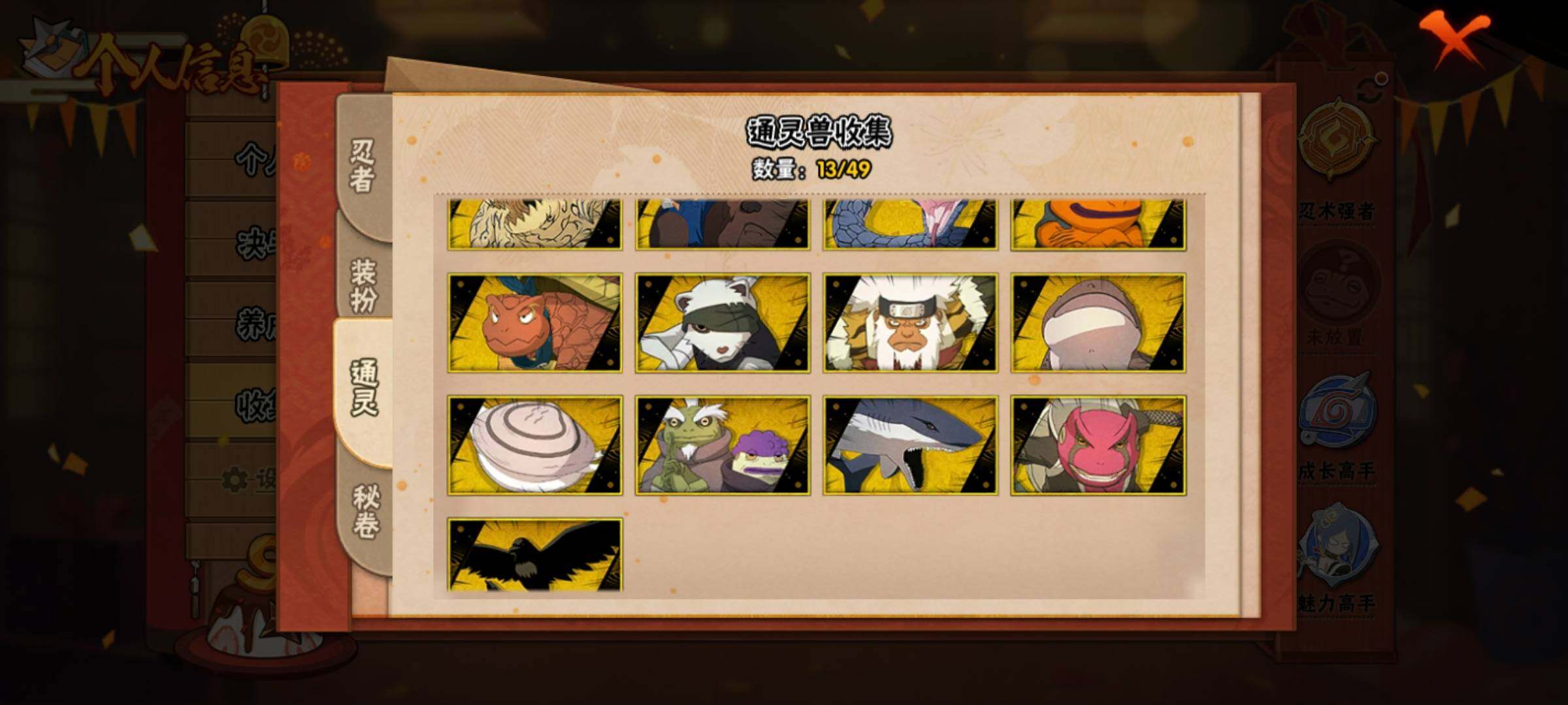 HYCMW325942火影忍者账号详情图5