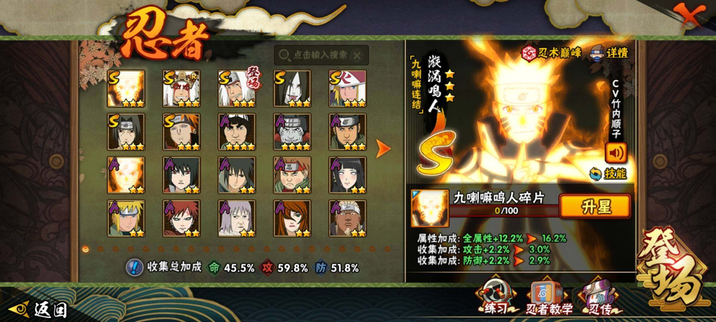 HYCMW325942火影忍者账号详情图6