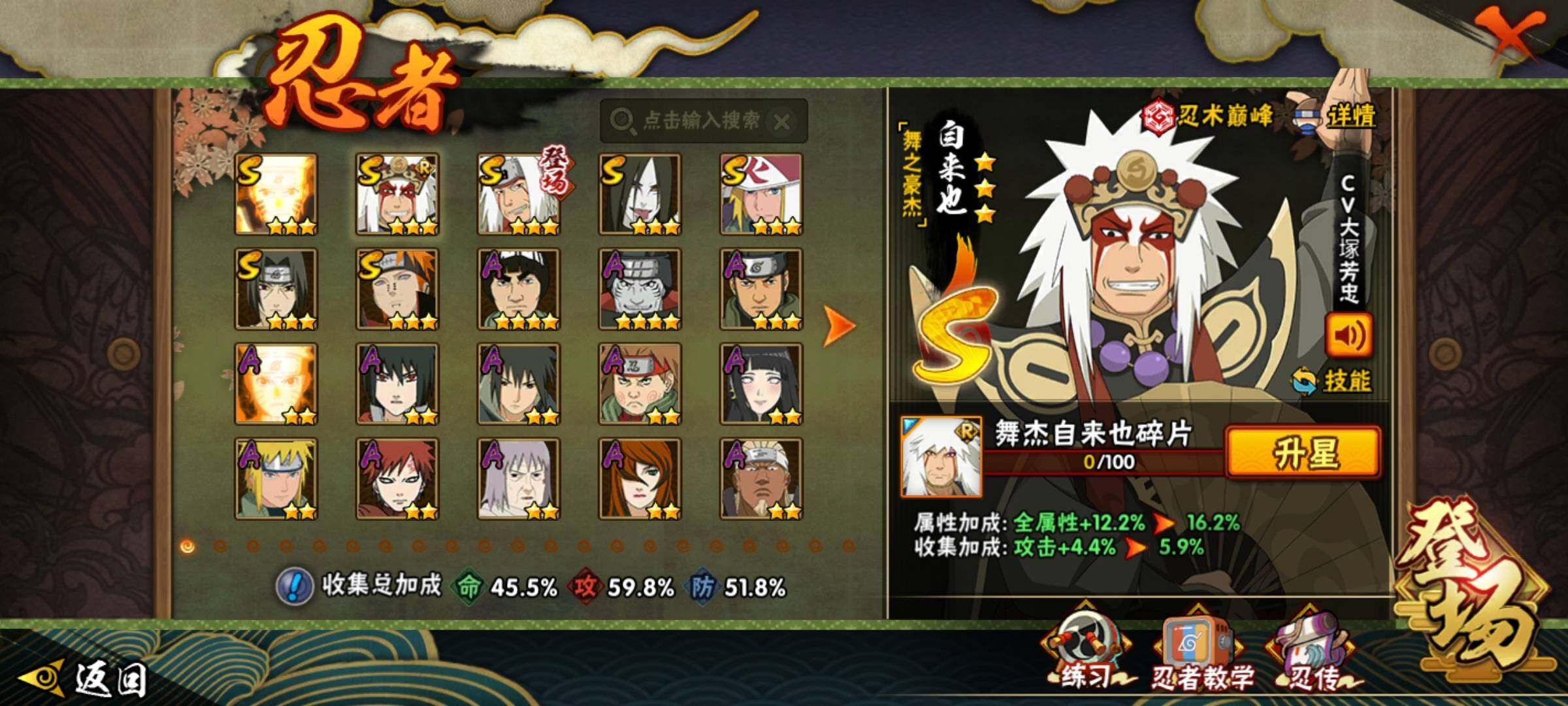 HYCMW325942火影忍者账号详情图7