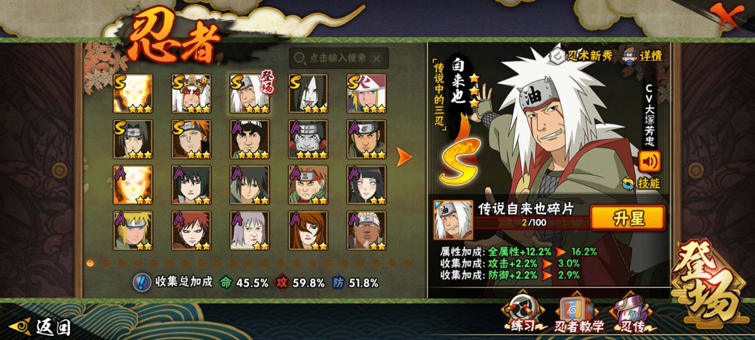 HYCMW325942火影忍者账号详情图8