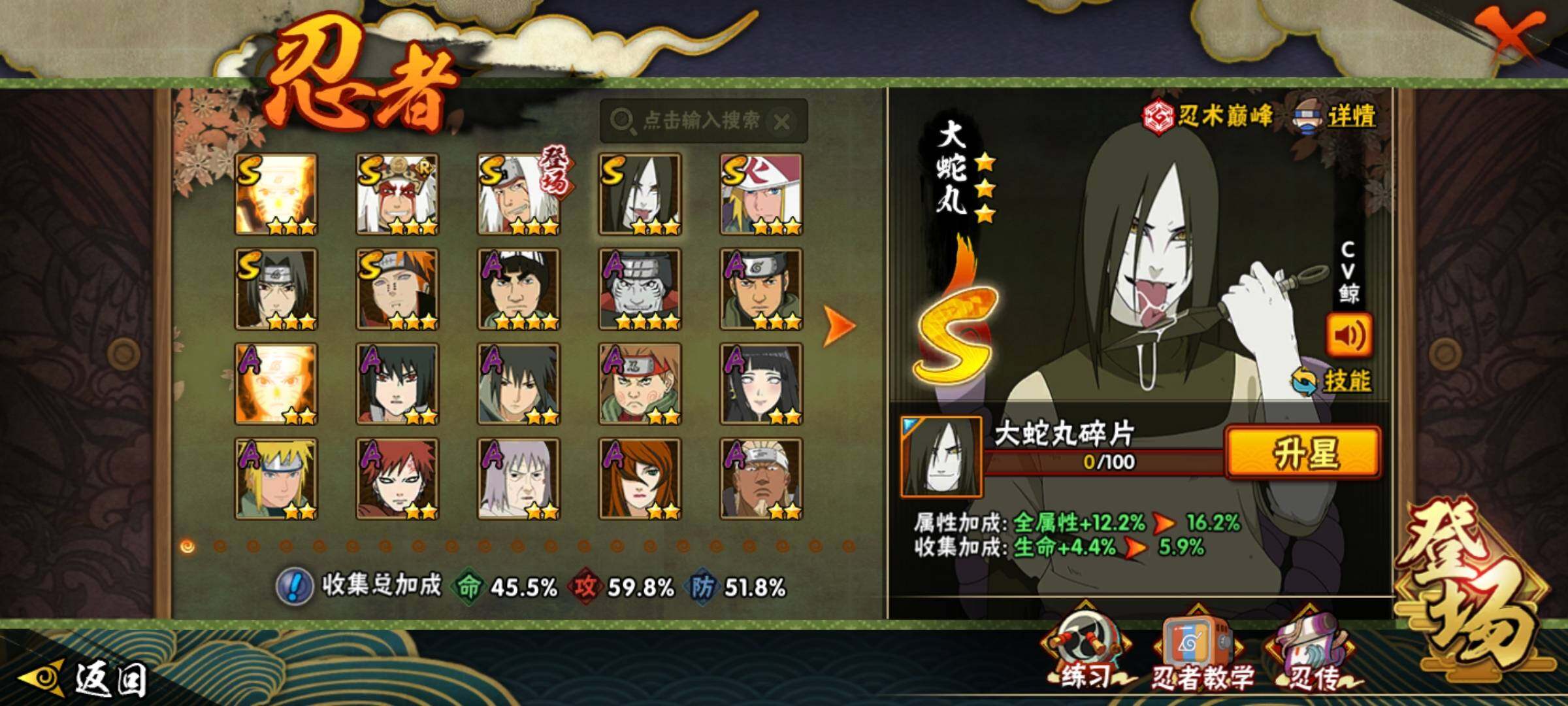 HYCMW325942火影忍者账号详情图9