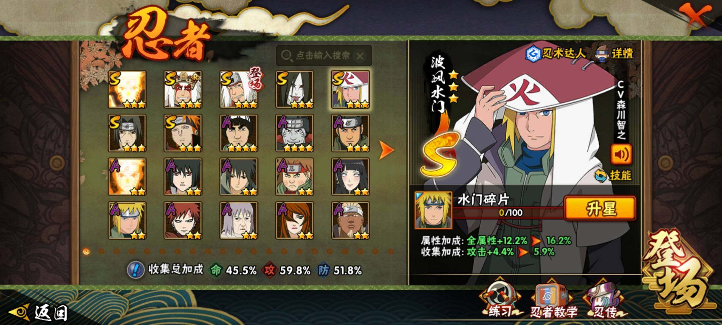 HYCMW325942火影忍者账号详情图10