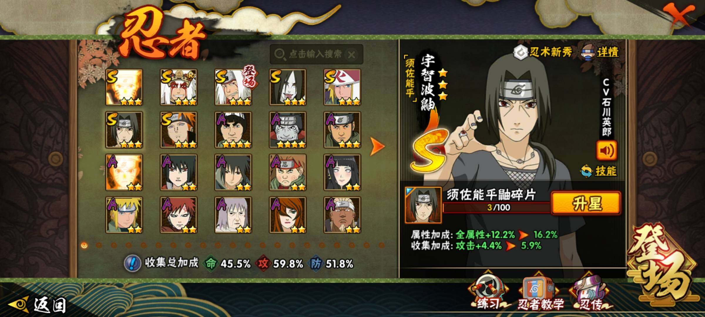 HYCMW325942火影忍者账号详情图11