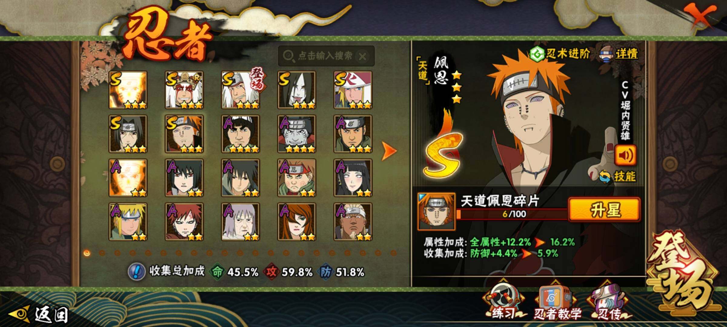 HYCMW325942火影忍者账号详情图12