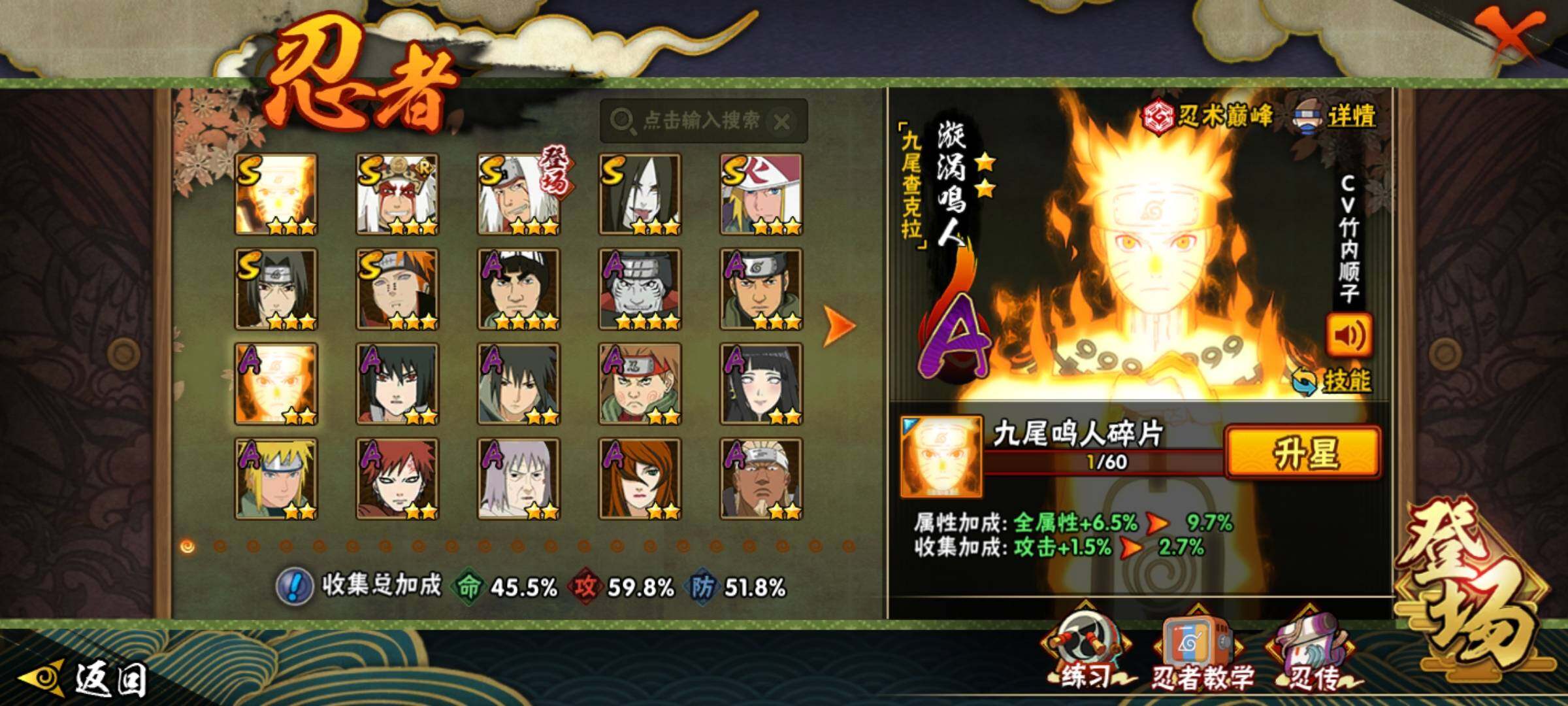 HYCMW325942火影忍者账号详情图13