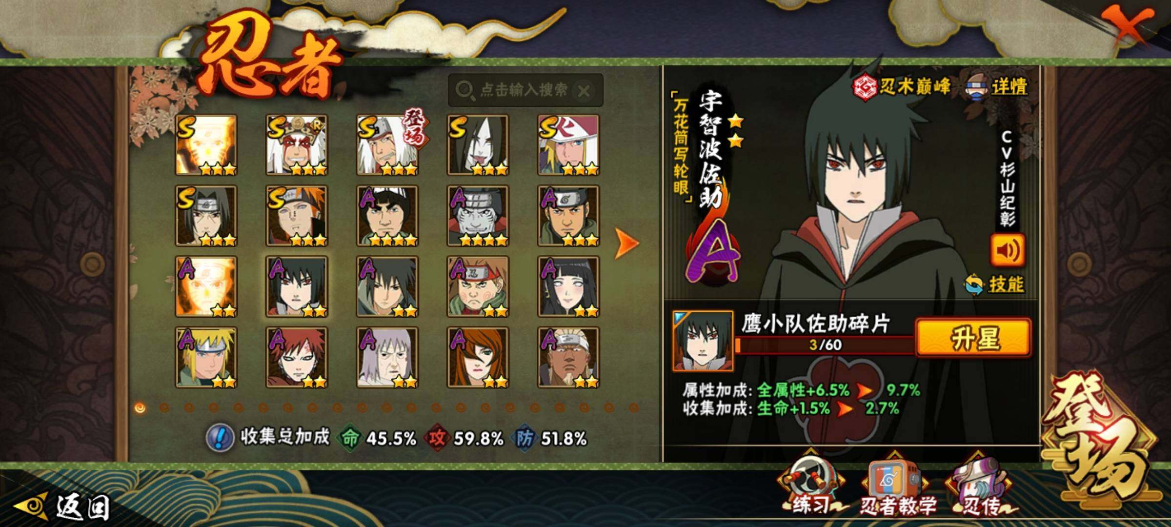 HYCMW325942火影忍者账号详情图14