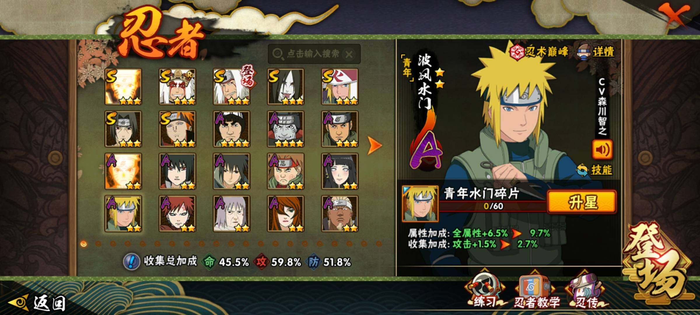 HYCMW325942火影忍者账号详情图15