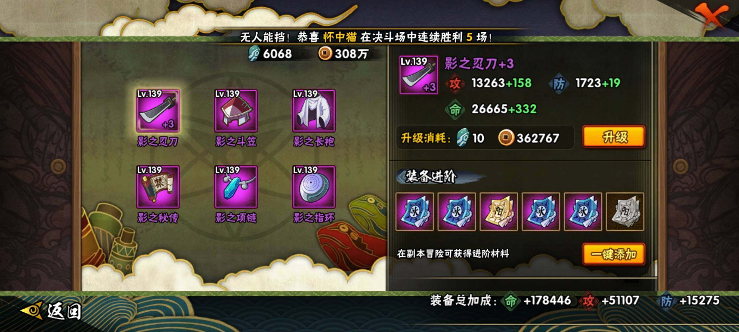 HYCMW325942火影忍者账号详情图16