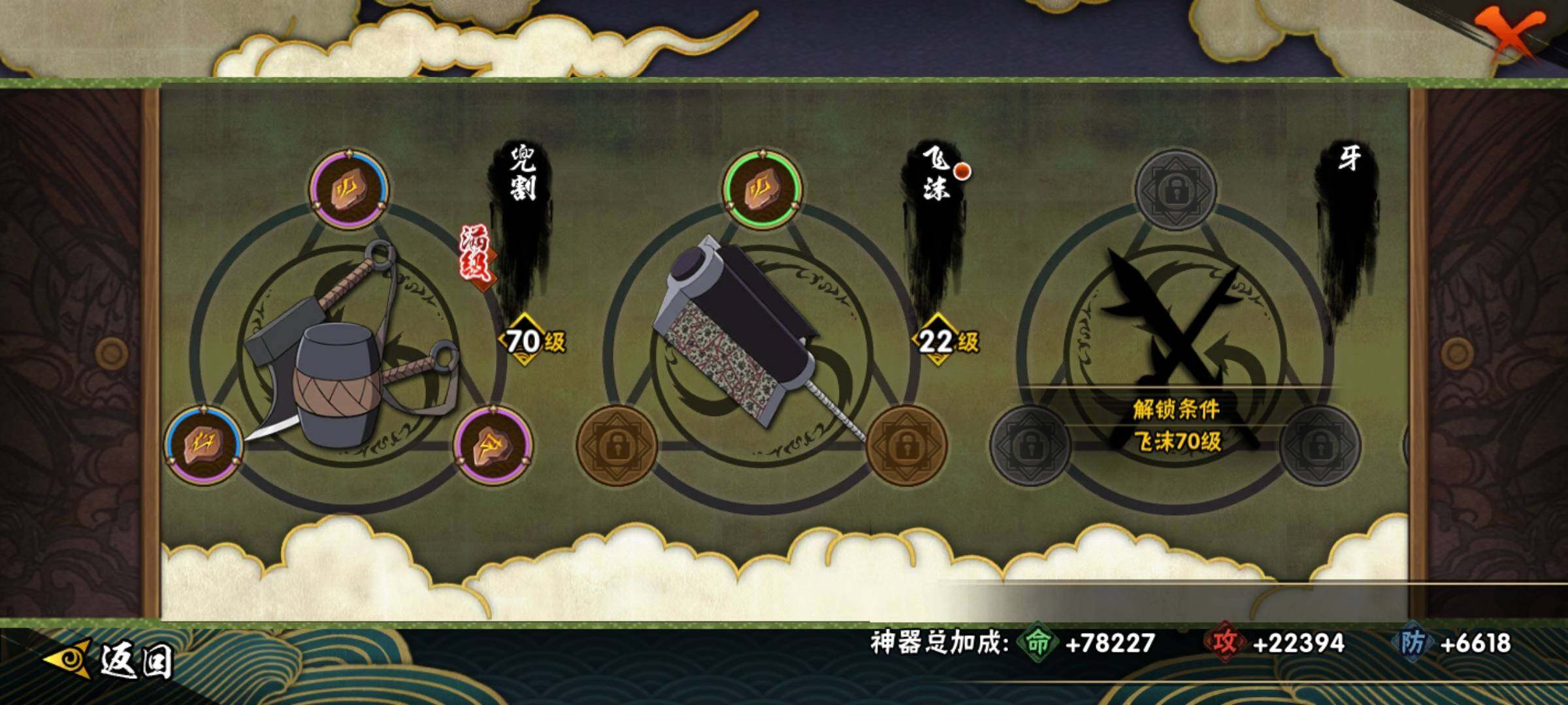 HYCMW325942火影忍者账号详情图18