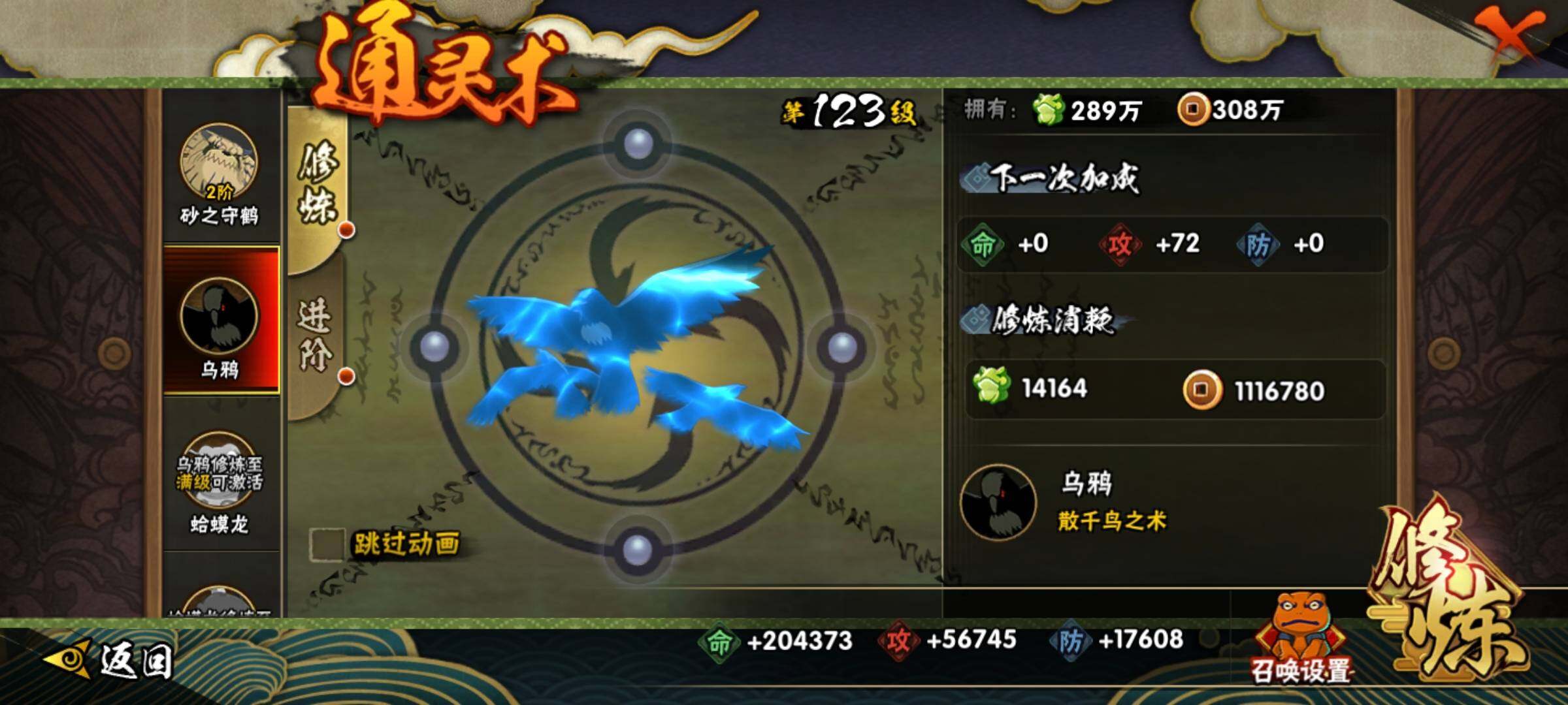 HYCMW325942火影忍者账号详情图20