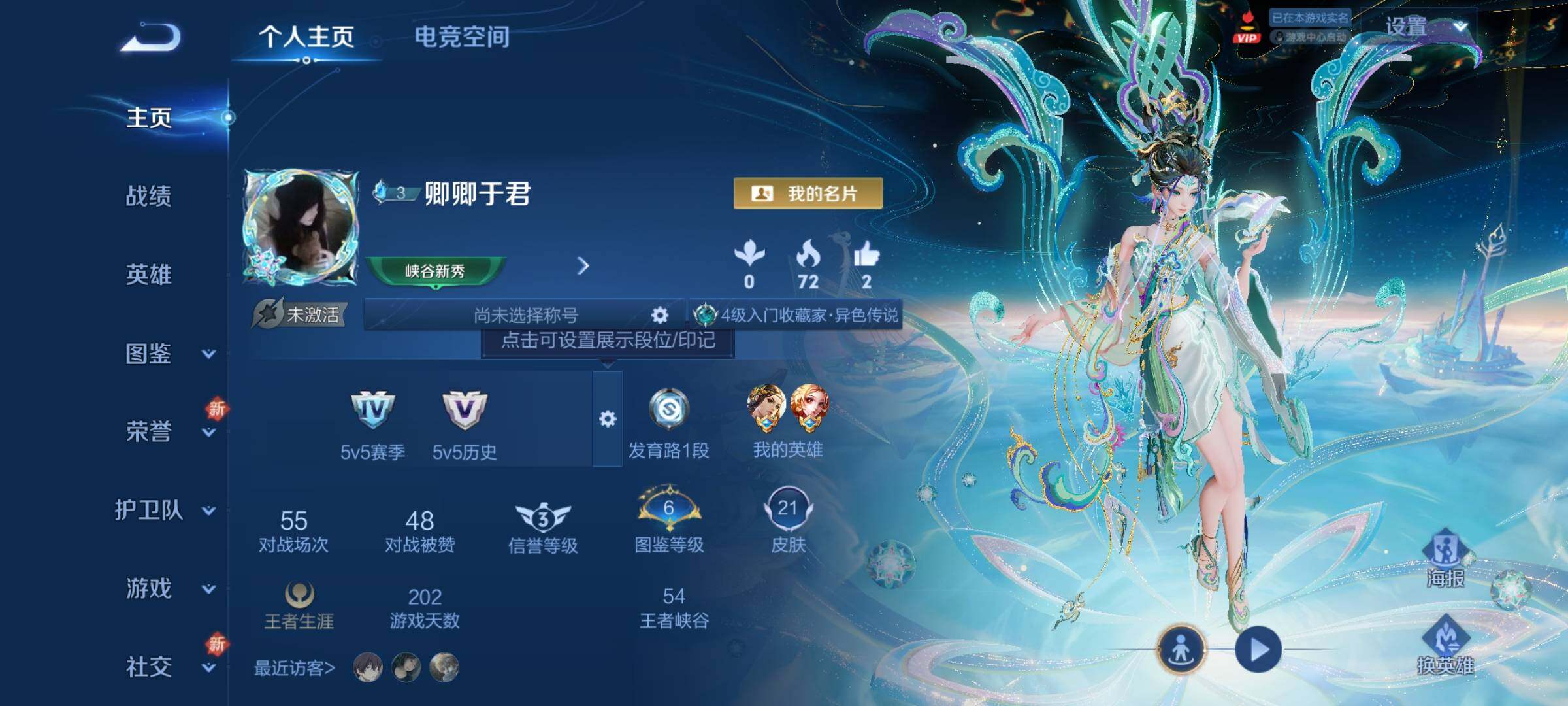 WZCMY3247132王者荣耀账号详情图2