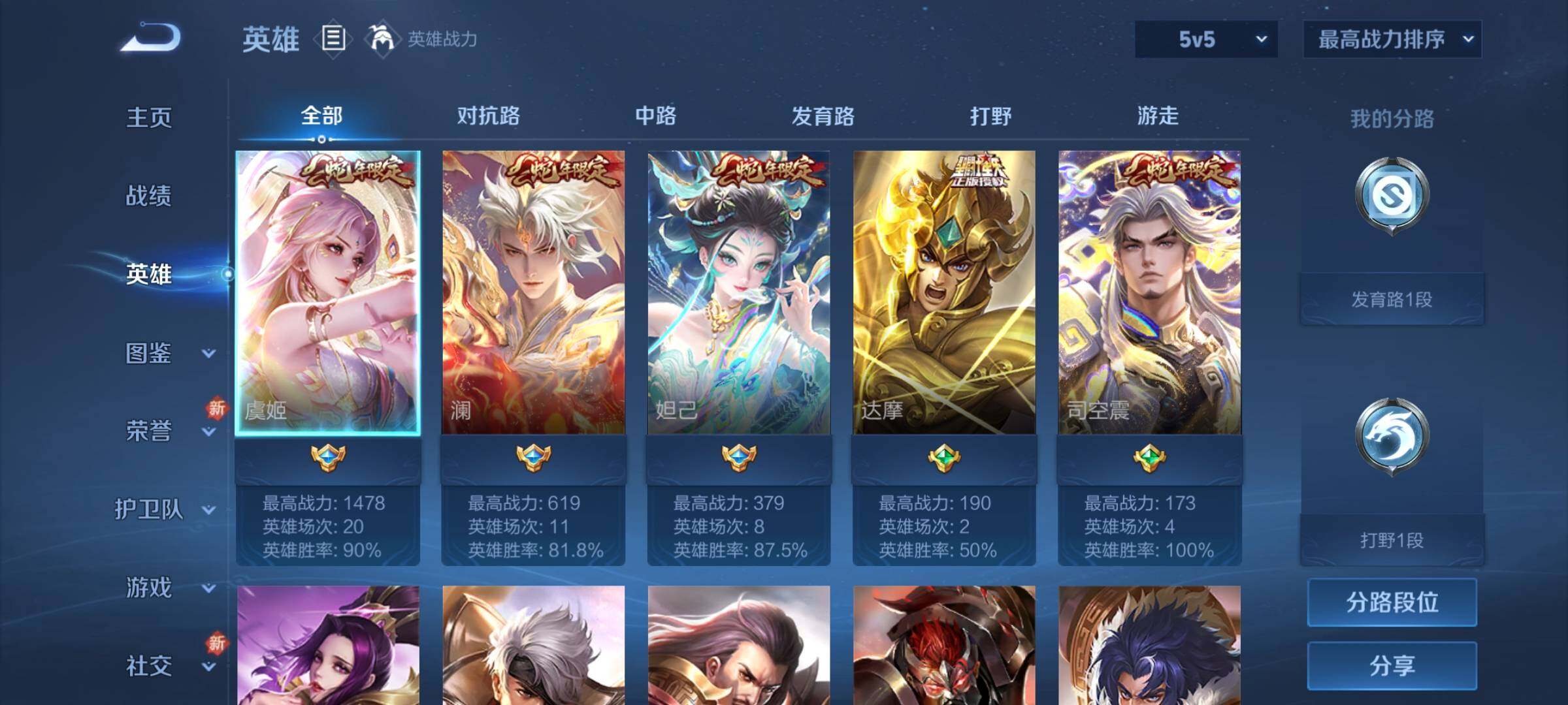 WZCMY3247132王者荣耀账号详情图3