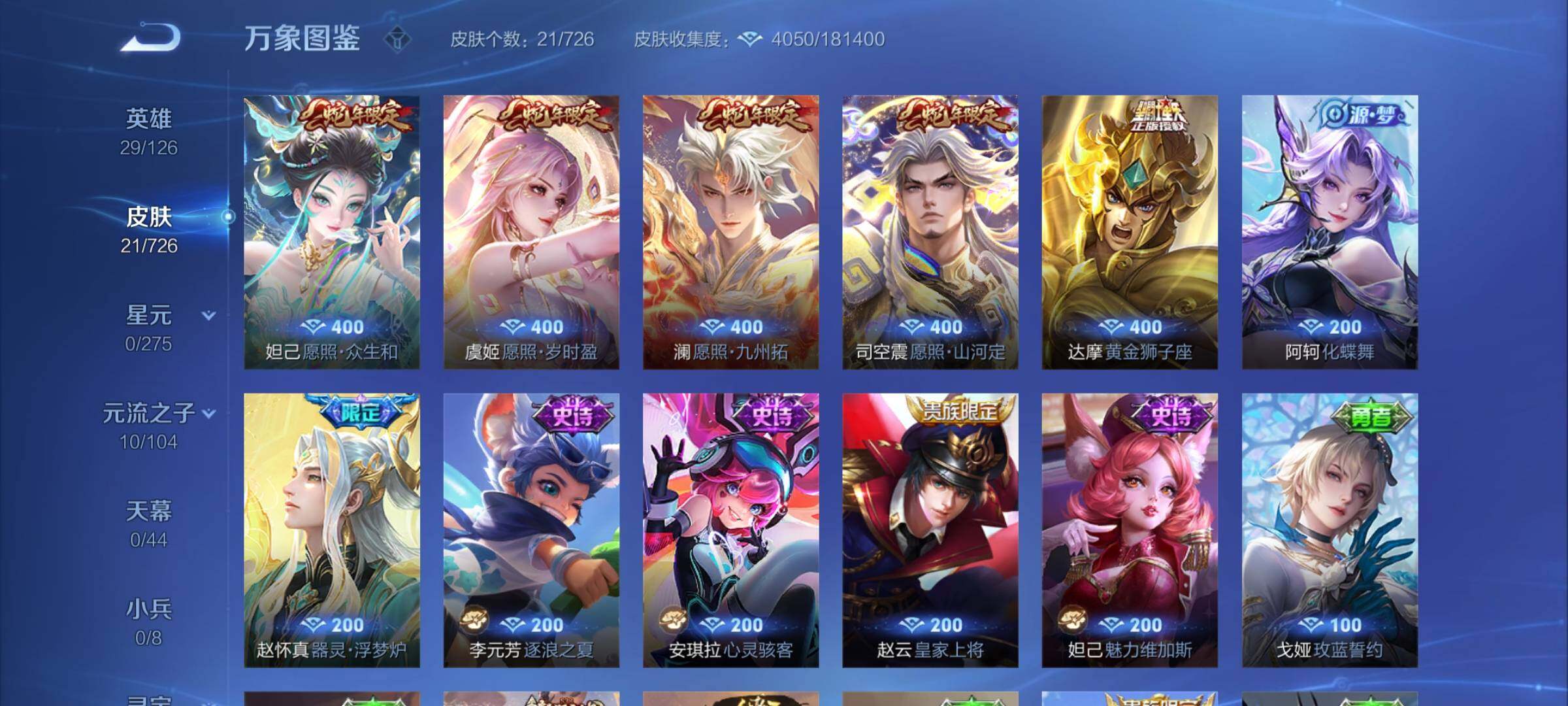 WZCMY3247132王者荣耀账号详情图5