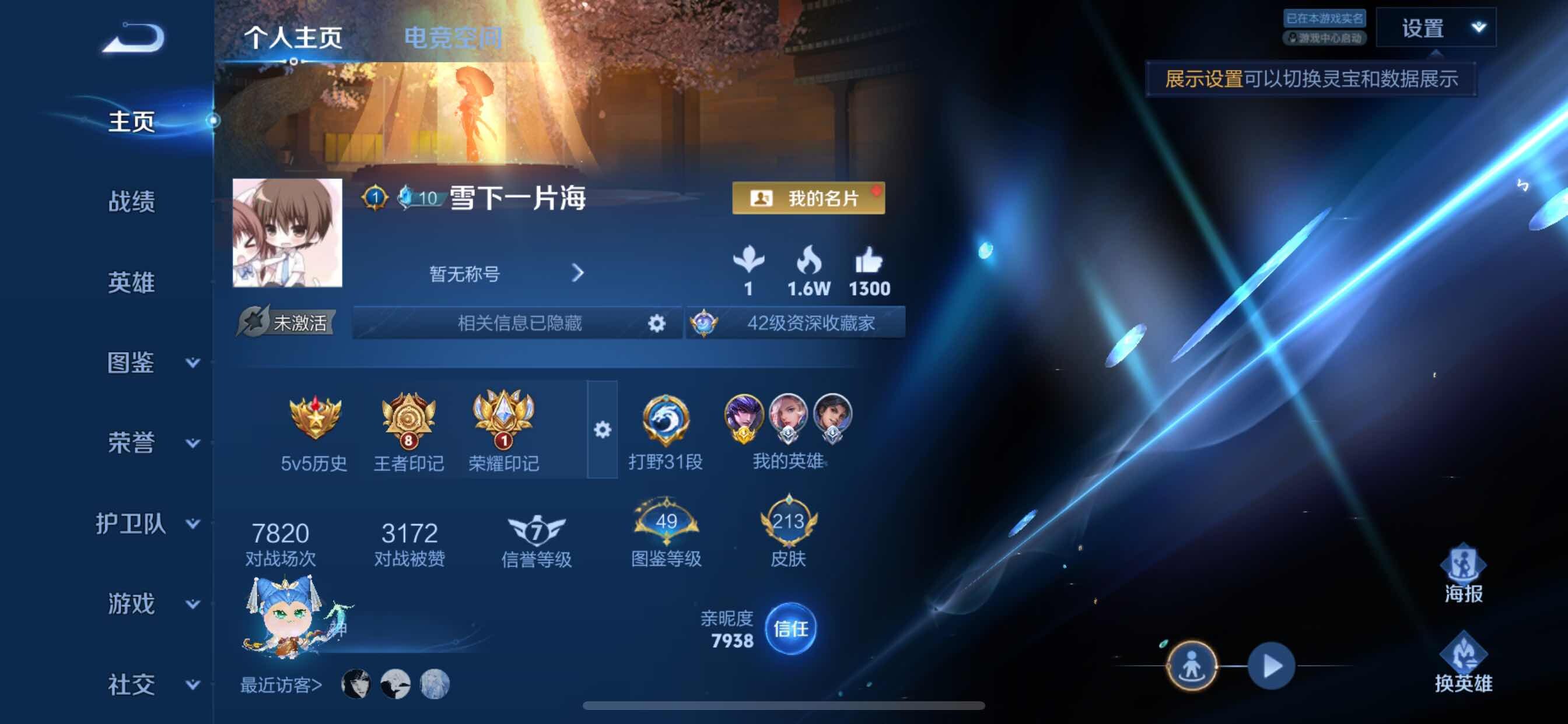 WZCMY3242993王者荣耀账号详情图2 WZCMY3242993王者荣耀账号详情图2