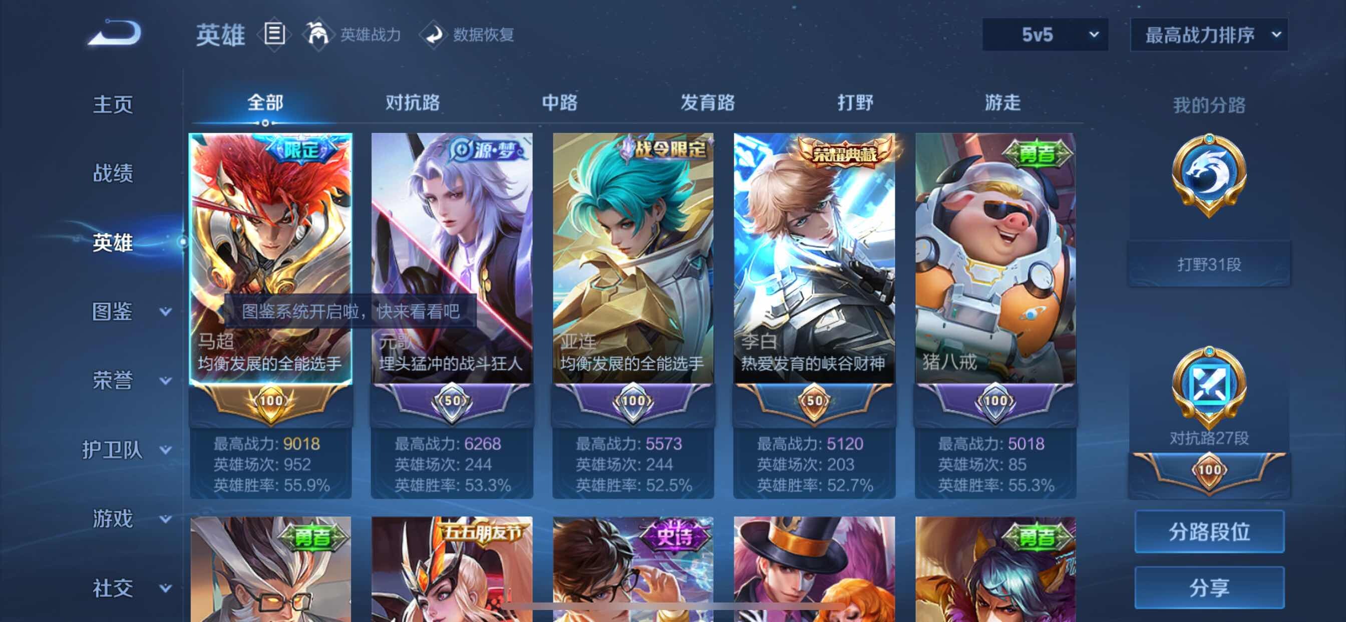 WZCMY3242993王者荣耀账号详情图3 WZCMY3242993王者荣耀账号详情图3